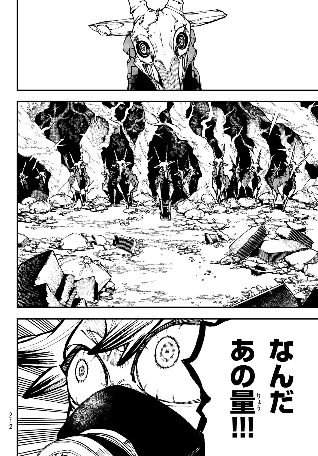 ガチアクタ 第8話 - 10