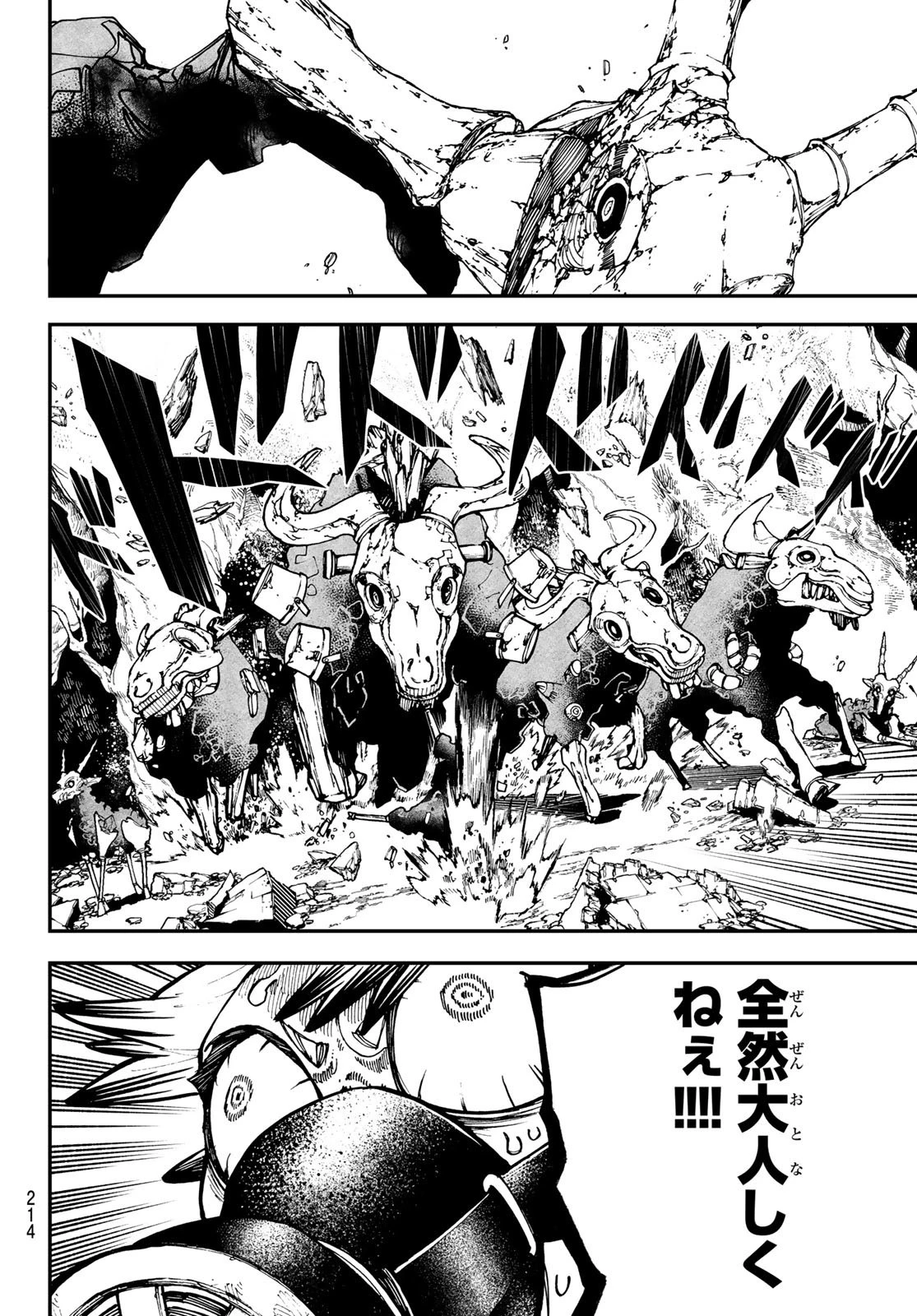 ガチアクタ 第8話 - 12