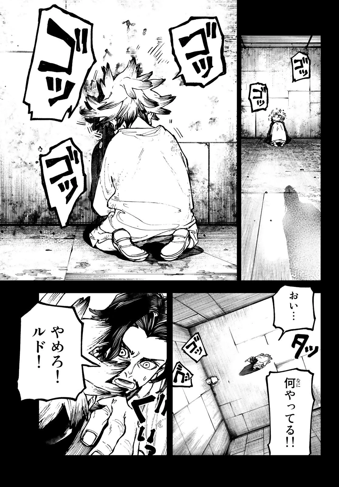 ガチアクタ 第15話 - 5