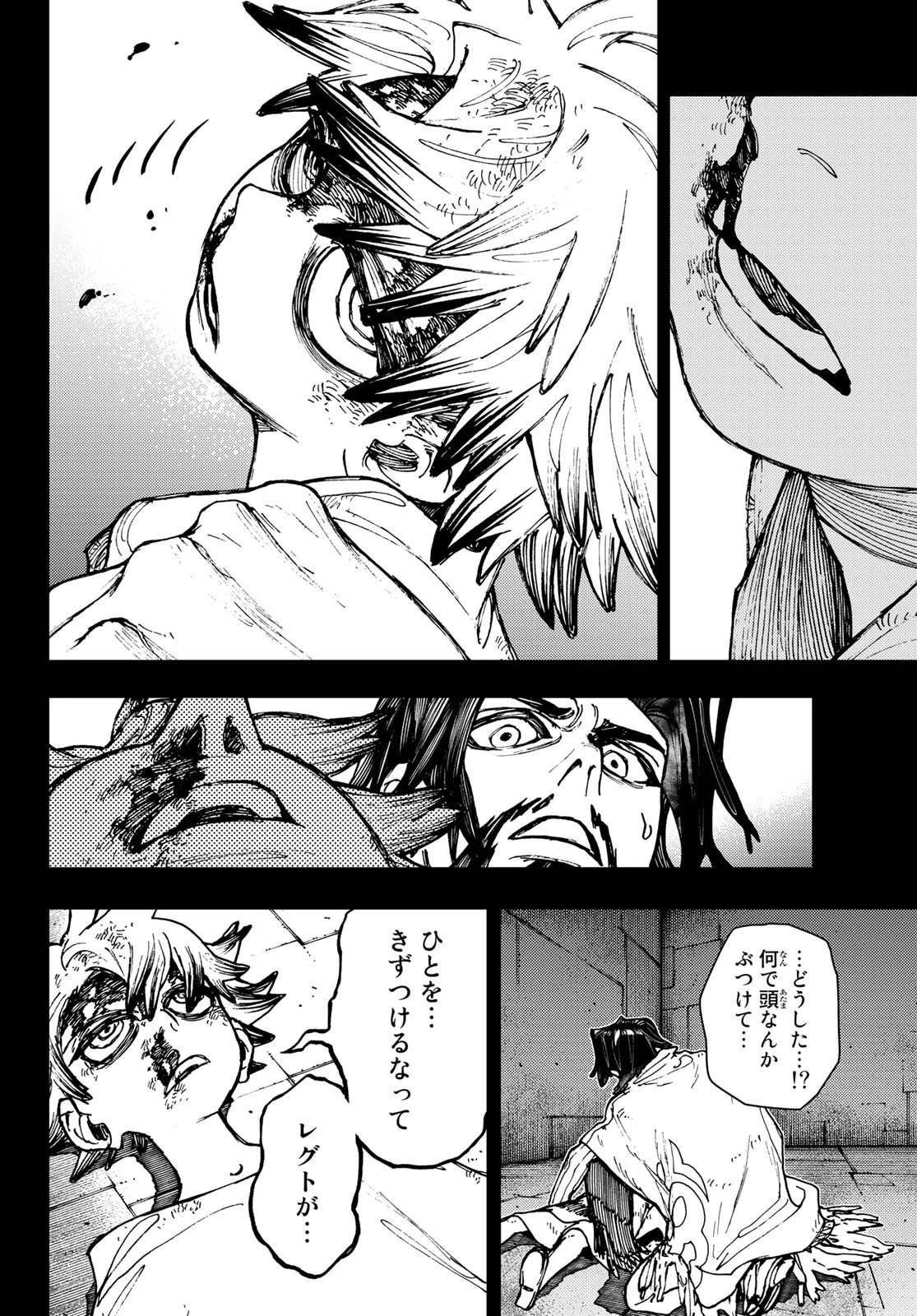 ガチアクタ 第15話 - 6