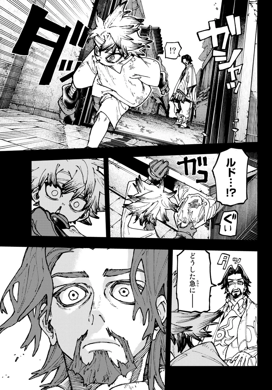 ガチアクタ 第15話 - 13