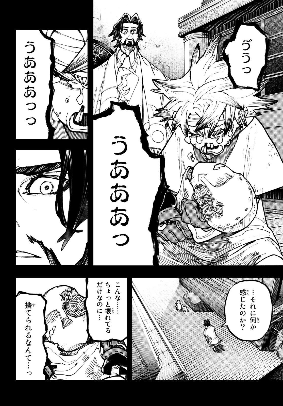 ガチアクタ 第15話 - 14