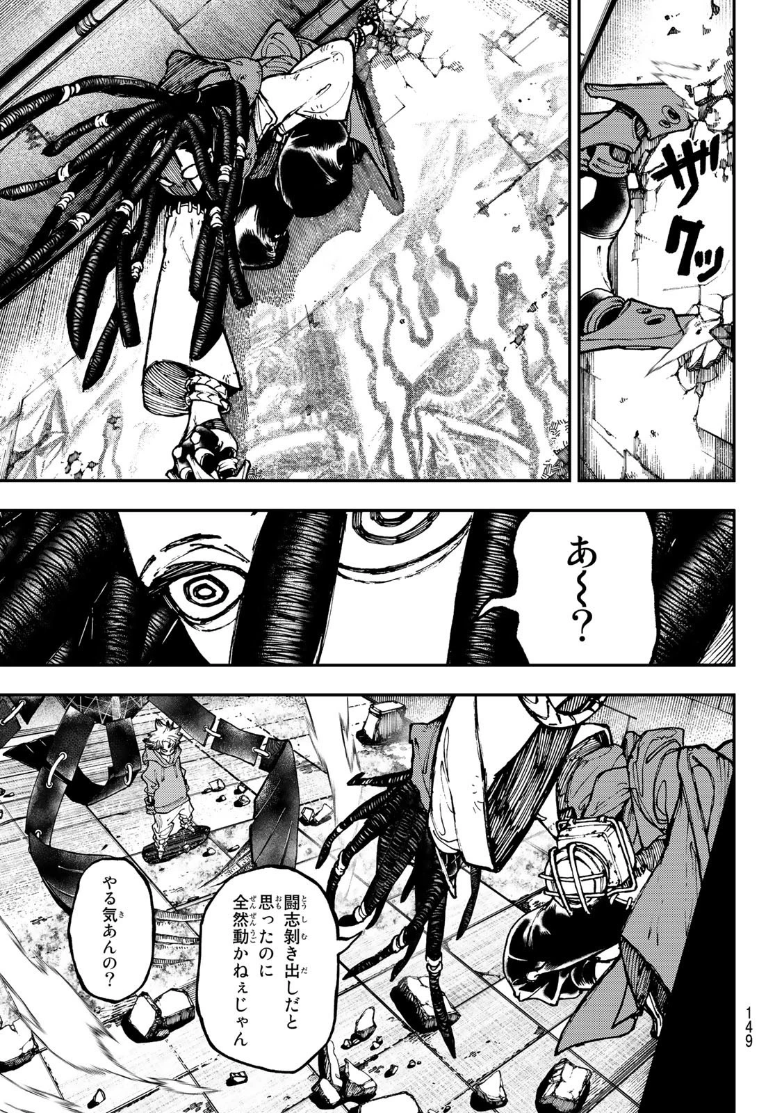 ガチアクタ 第16話 - 9