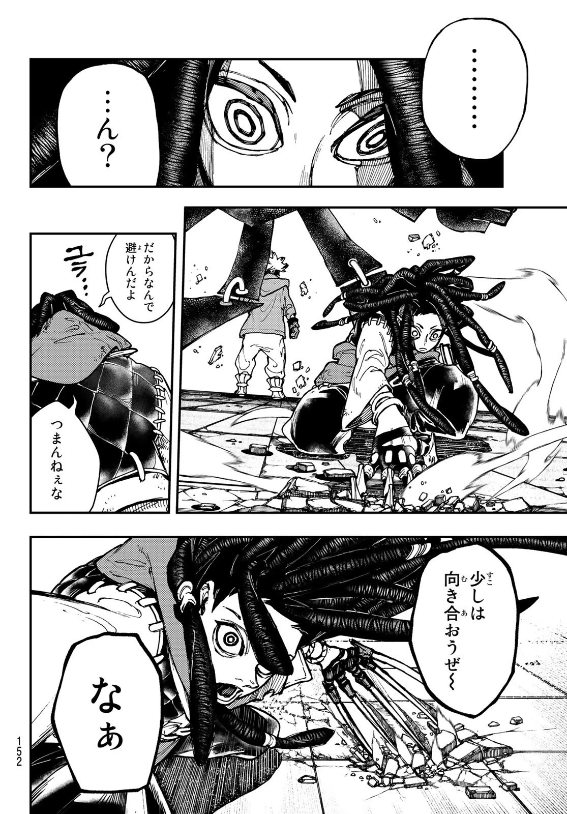 ガチアクタ 第16話 - 12