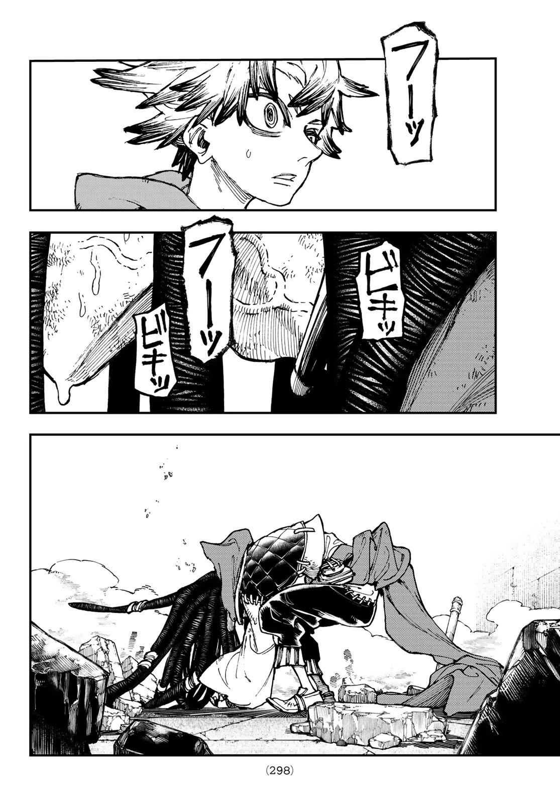 ガチアクタ 第18話 - 2