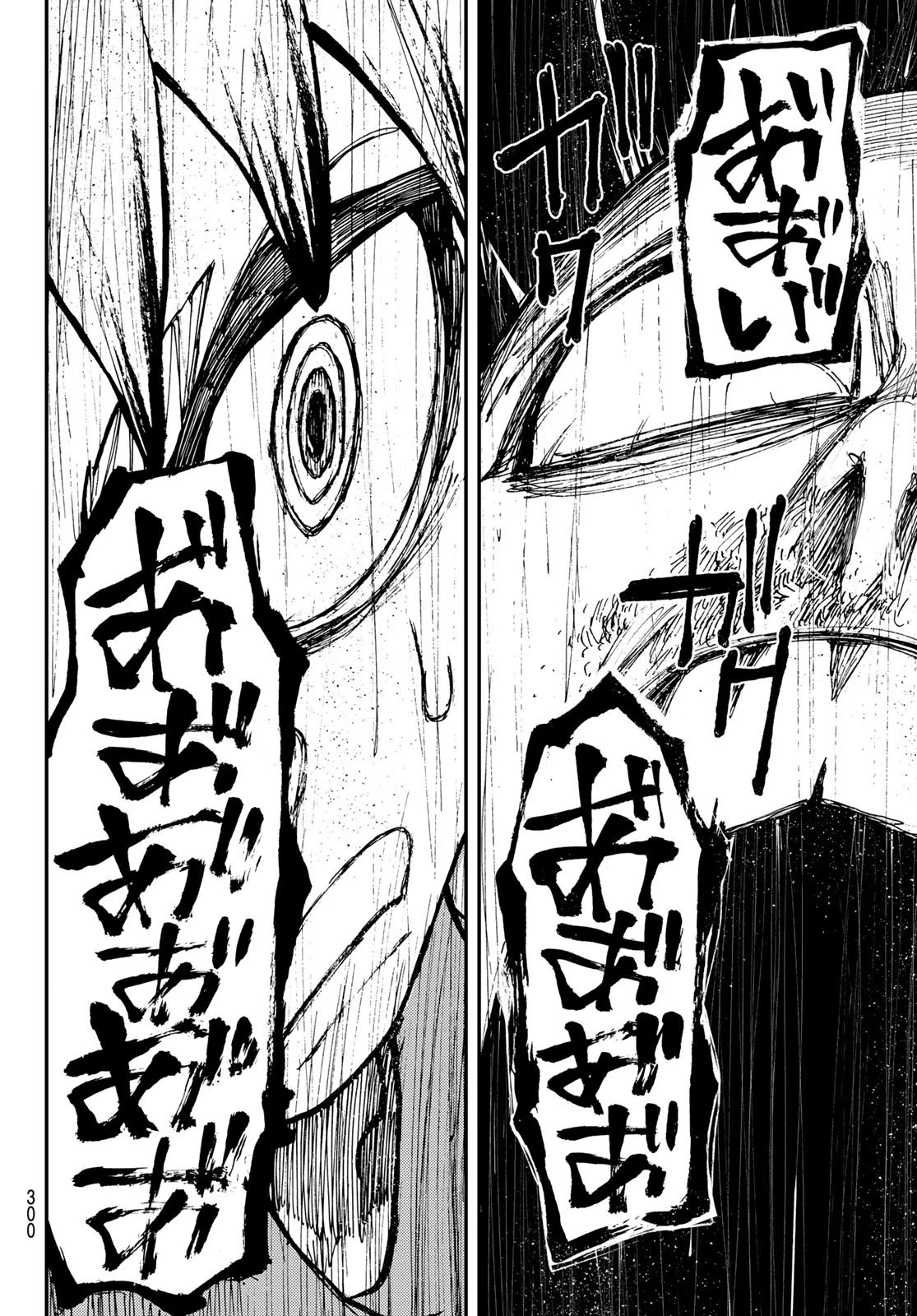 ガチアクタ 第18話 - 4