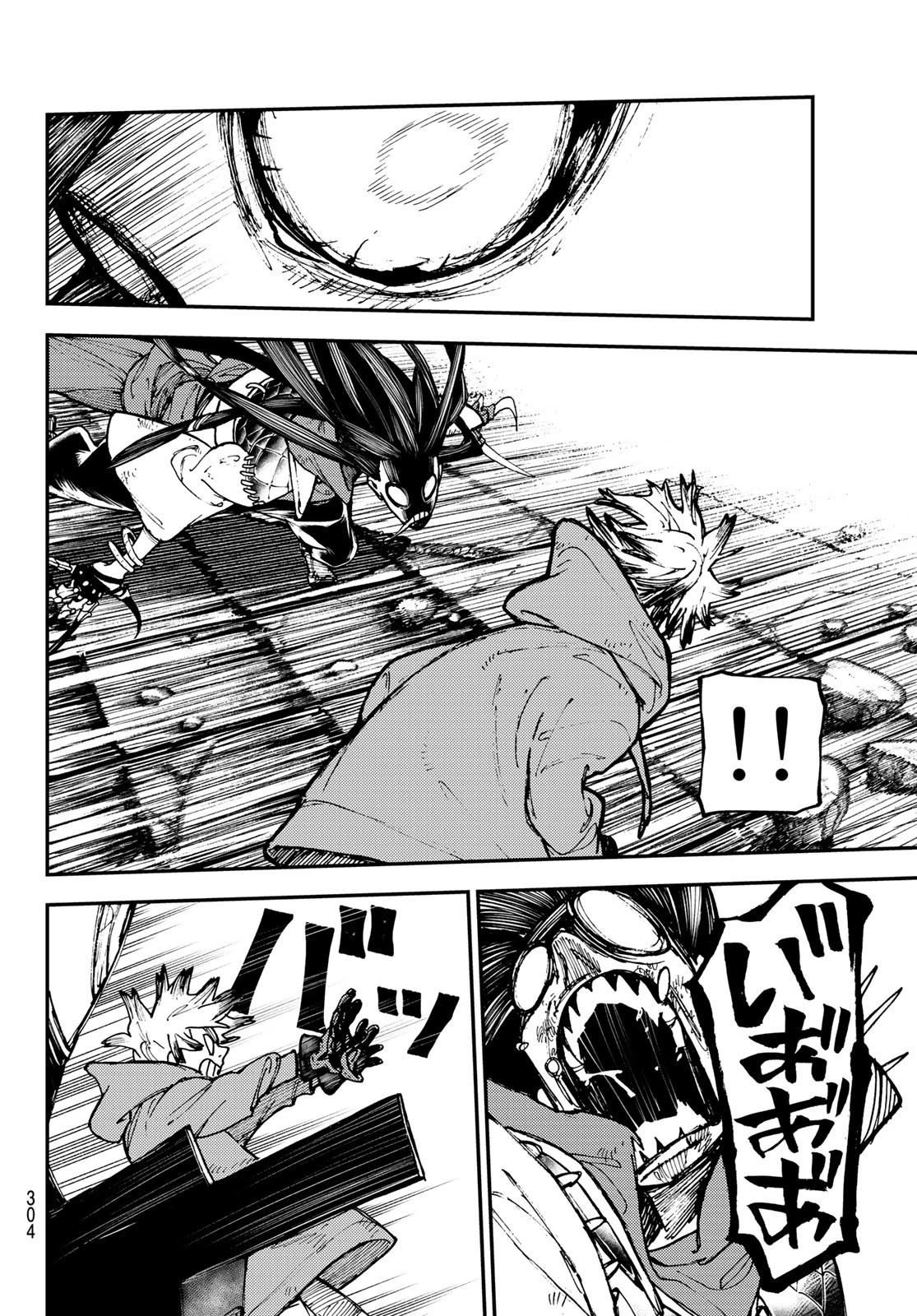 ガチアクタ 第18話 - 8