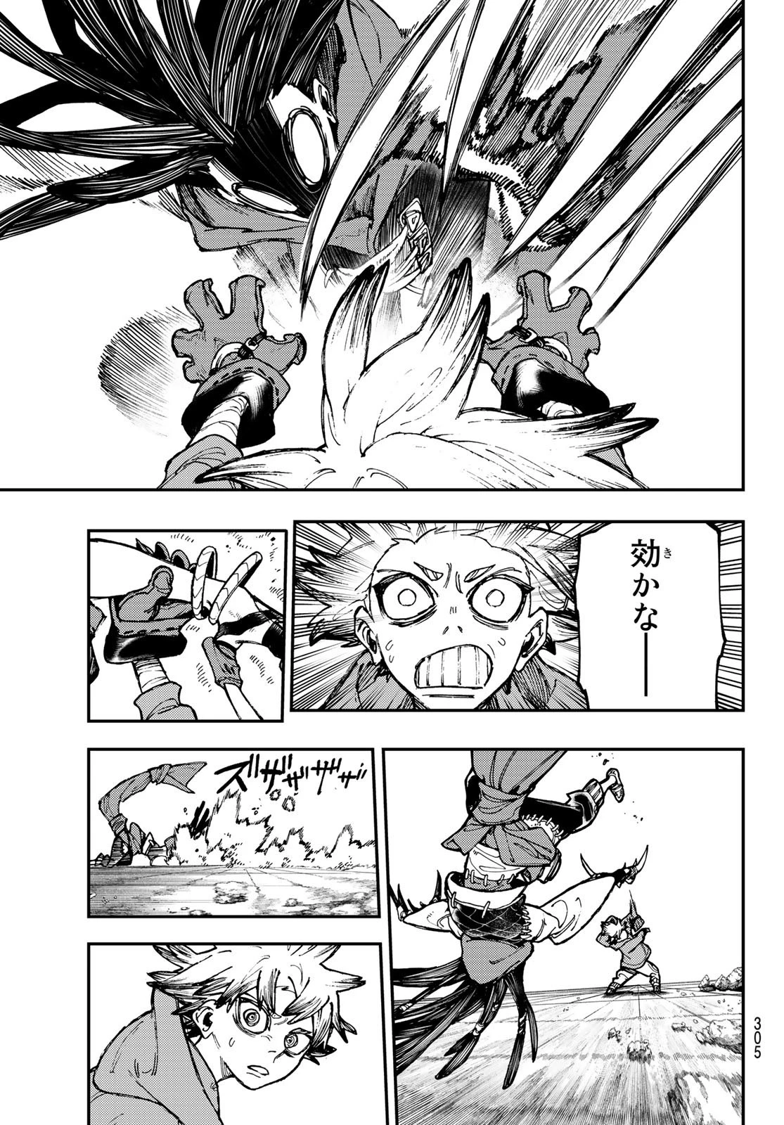 ガチアクタ 第18話 - 9