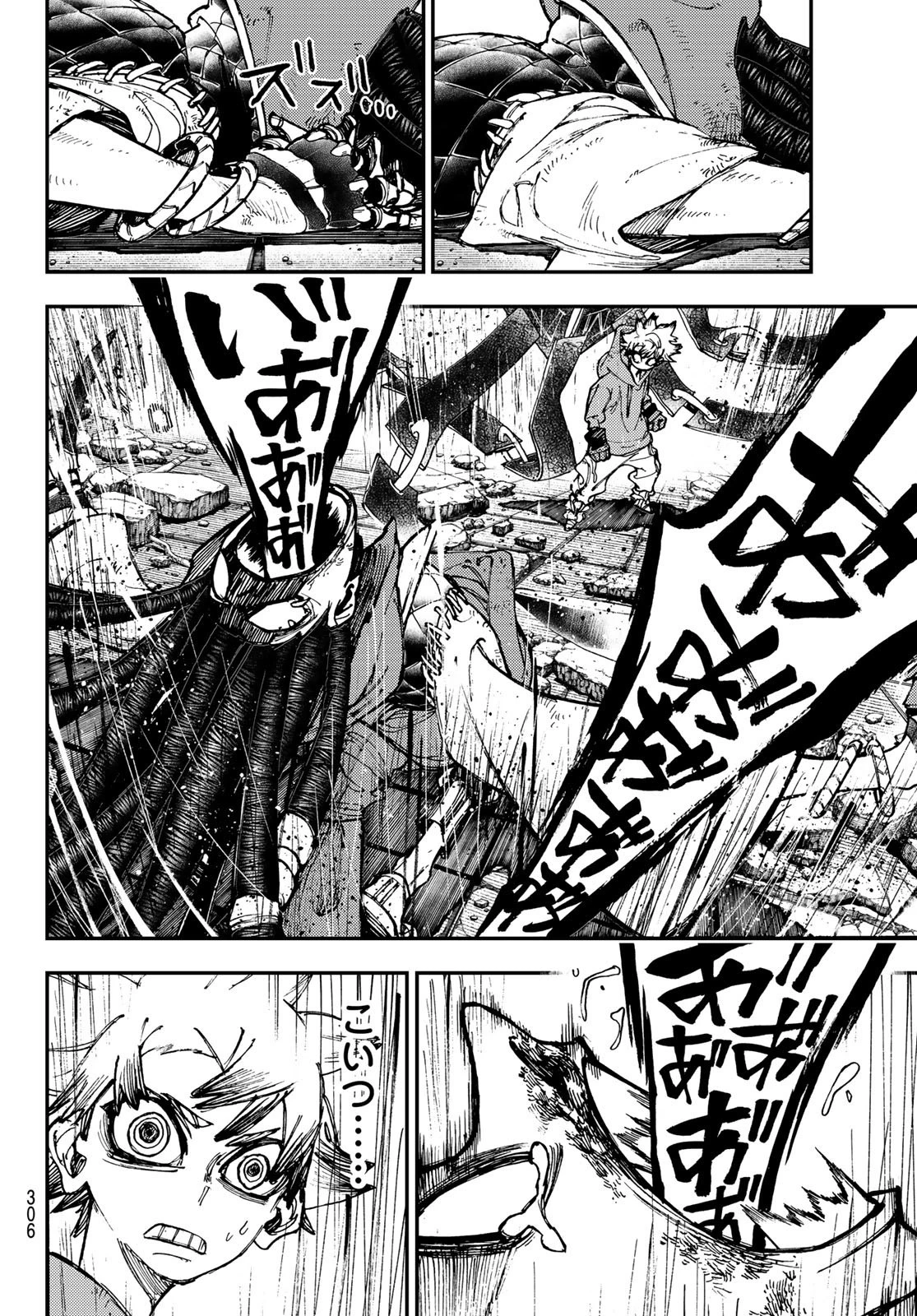 ガチアクタ 第18話 - 10