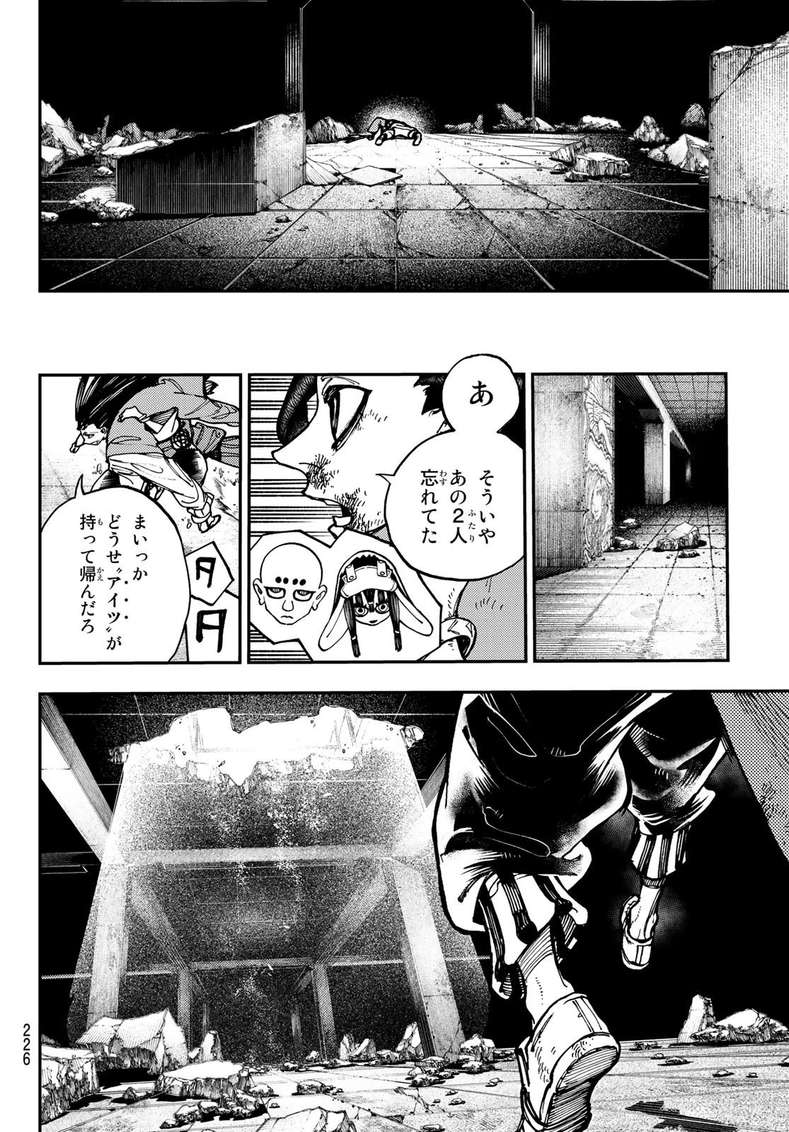 ガチアクタ 第20話 - 14