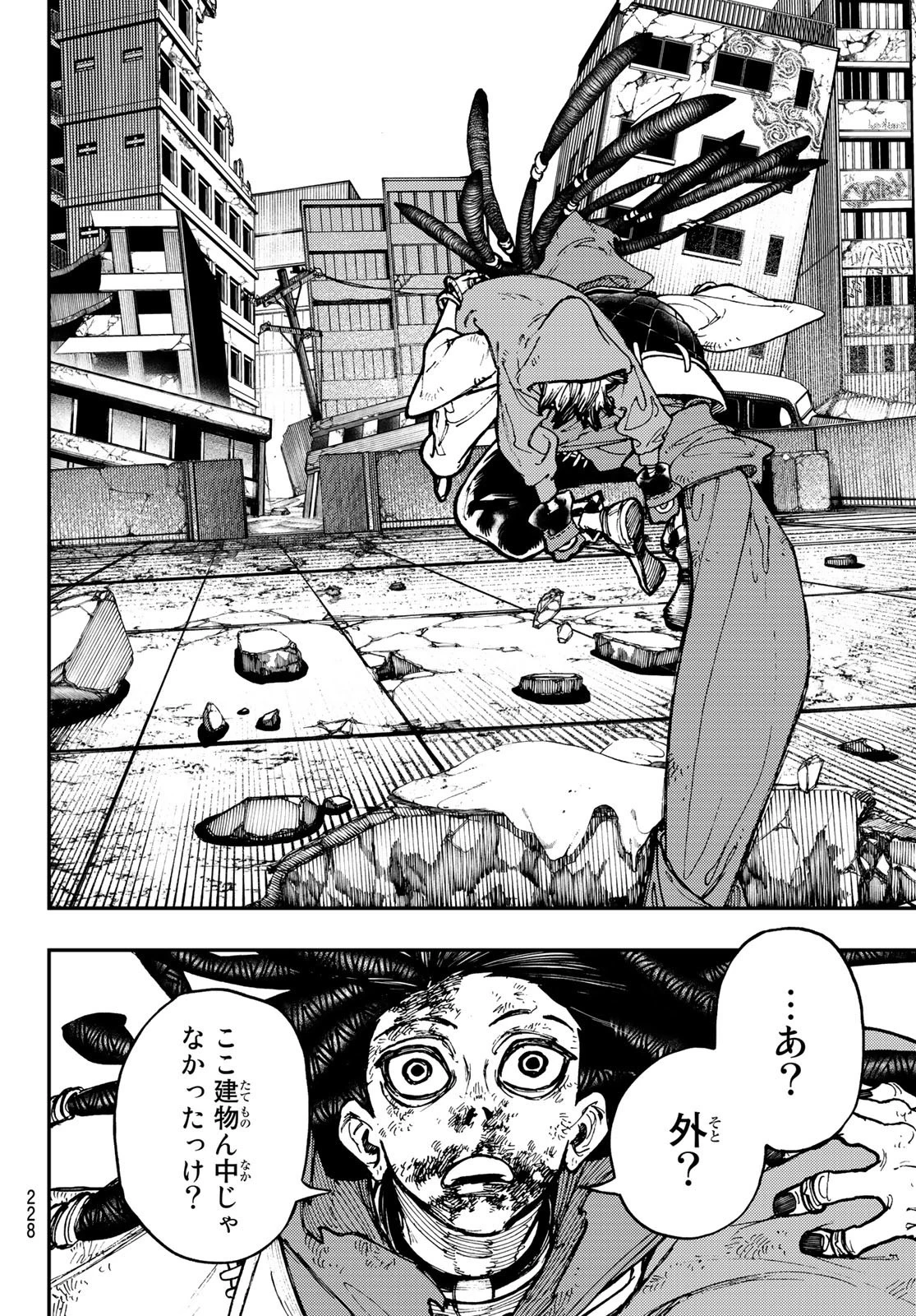 ガチアクタ 第20話 - 16