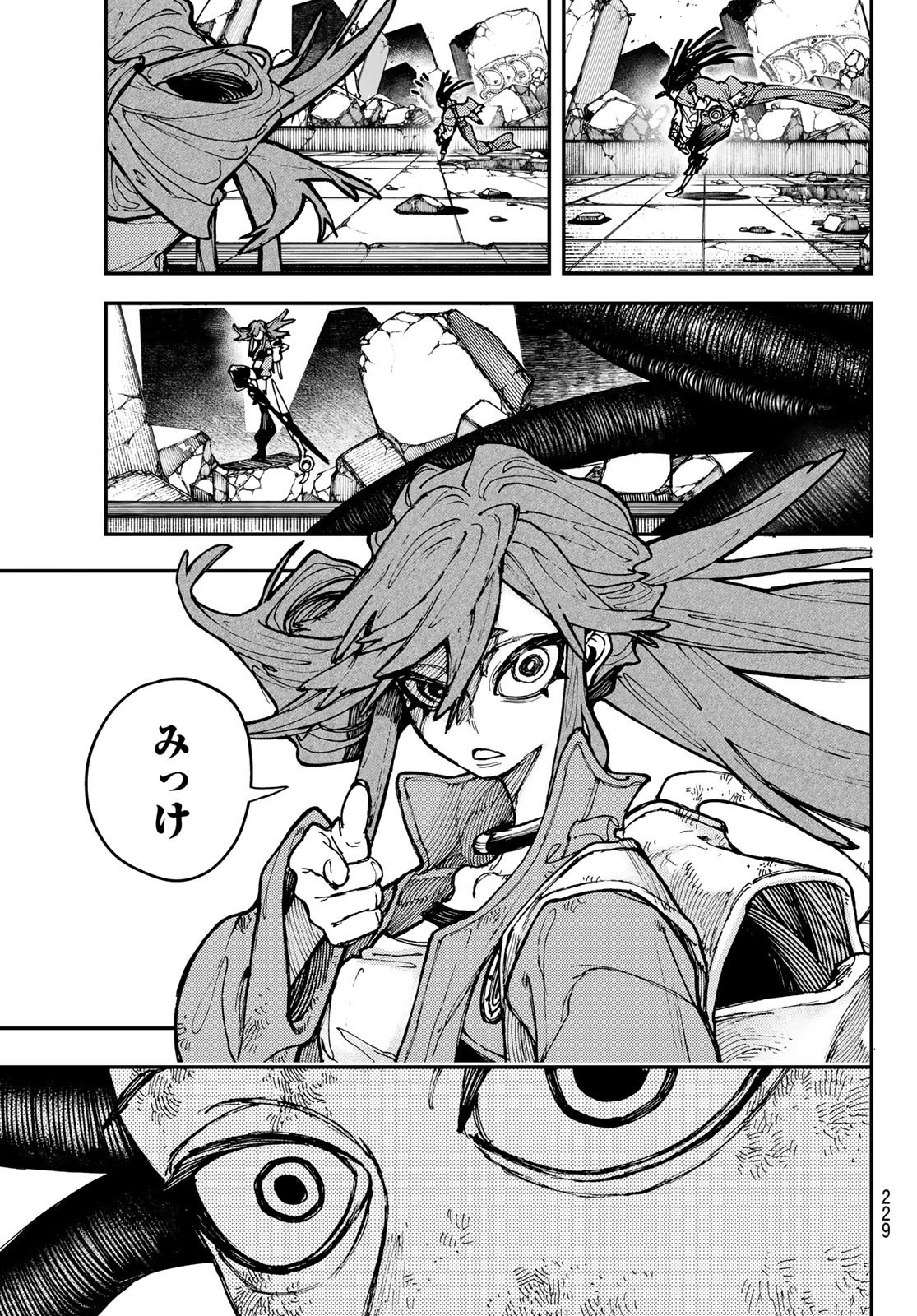 ガチアクタ 第20話 - 17