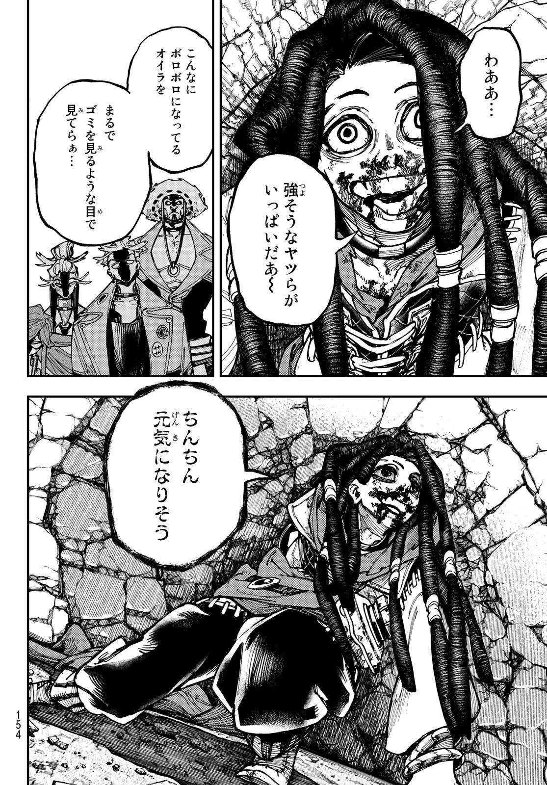 ガチアクタ 第21話 - 6