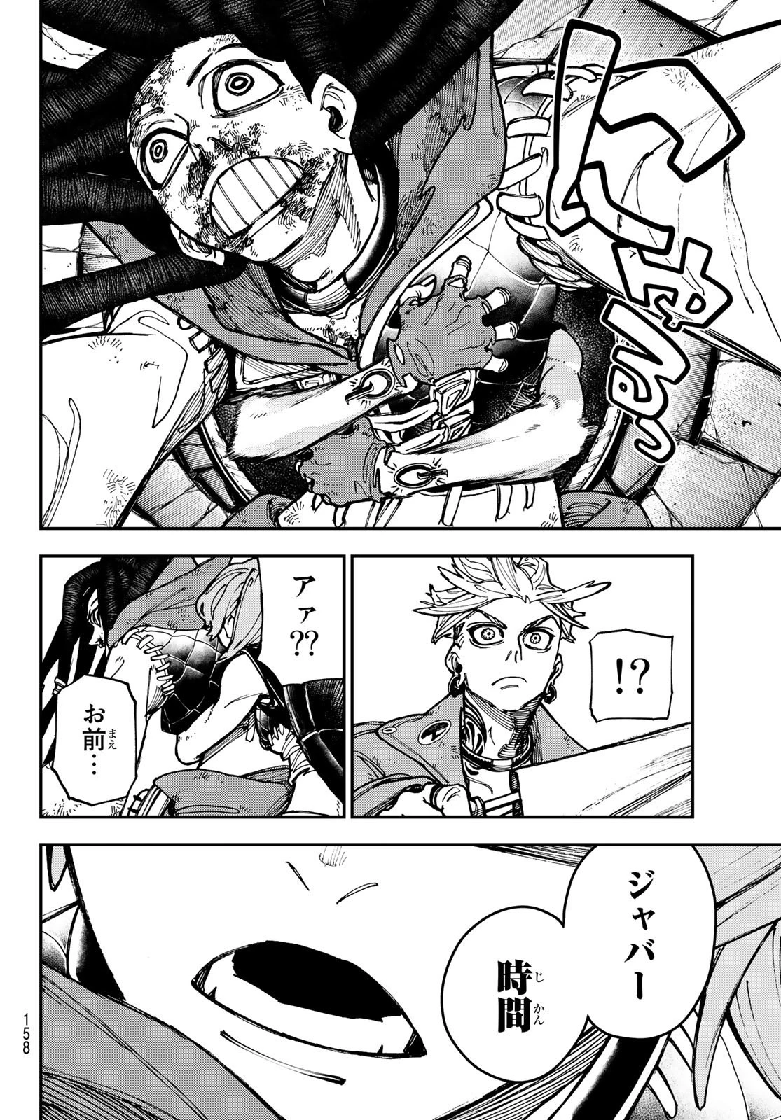 ガチアクタ 第21話 - 10