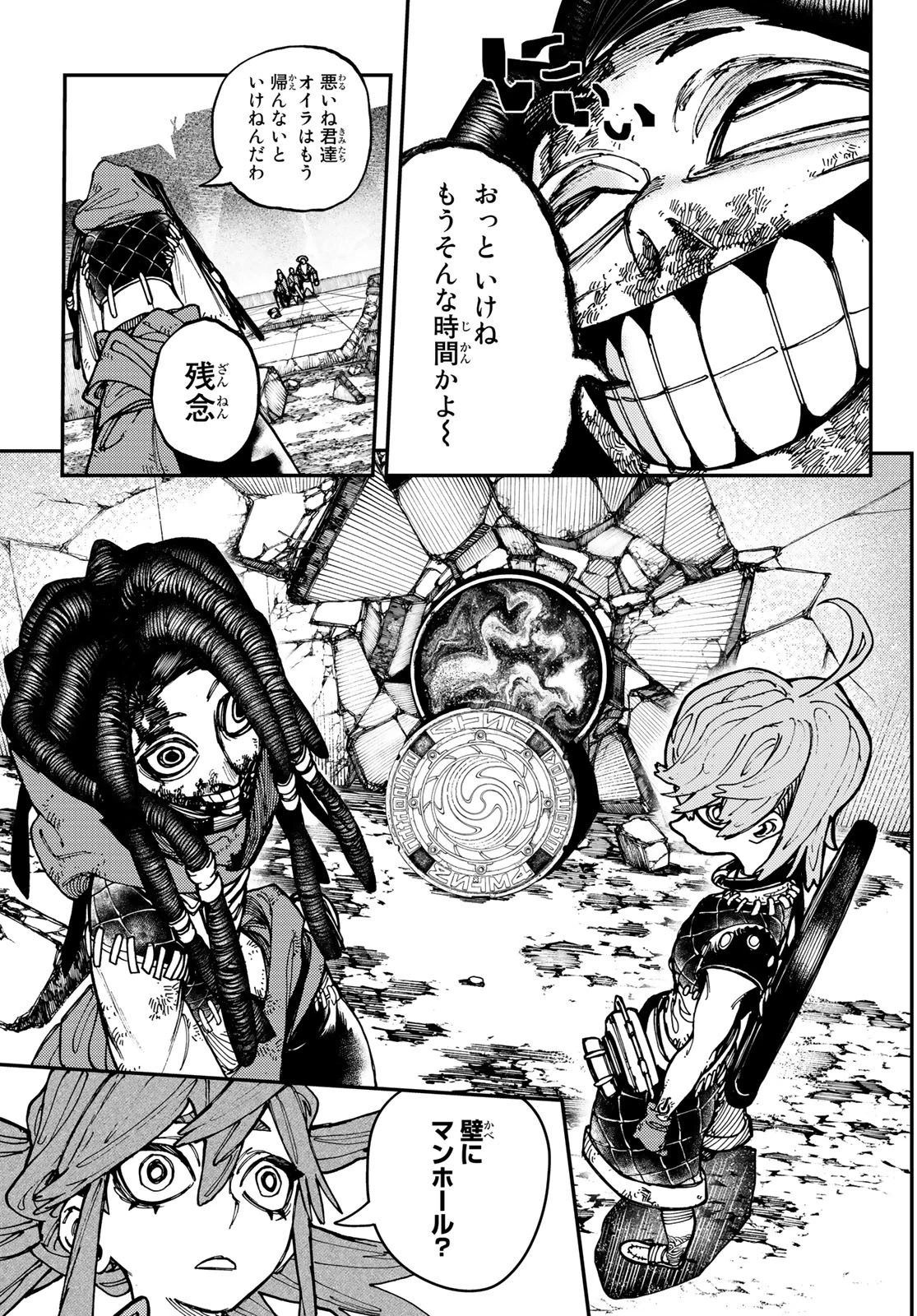 ガチアクタ 第21話 - 13