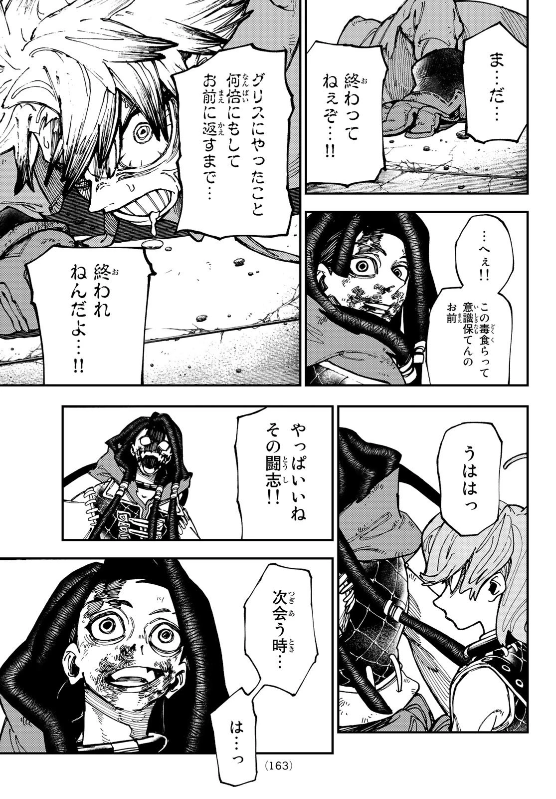 ガチアクタ 第21話 - 15