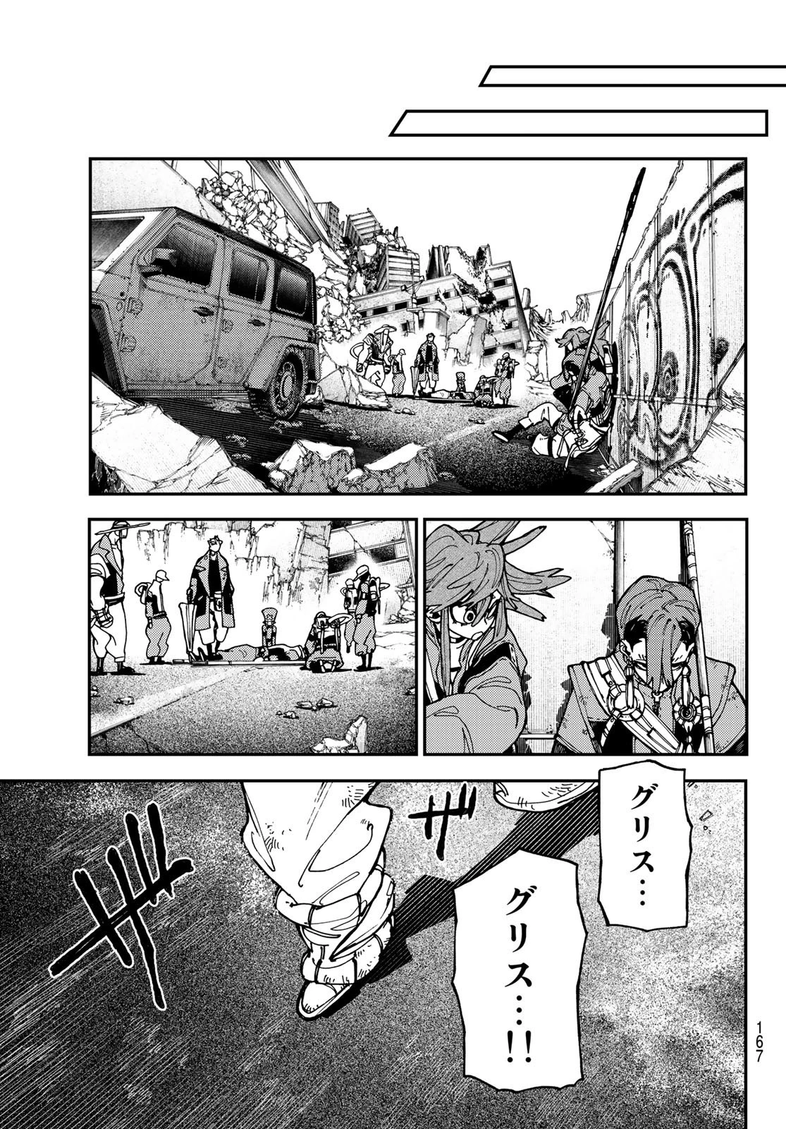 ガチアクタ 第21話 - 19