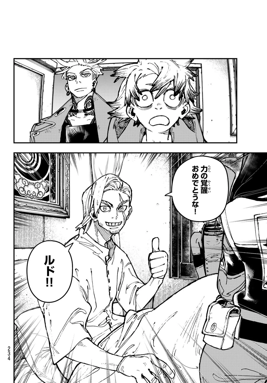 ガチアクタ 第22話 - 4