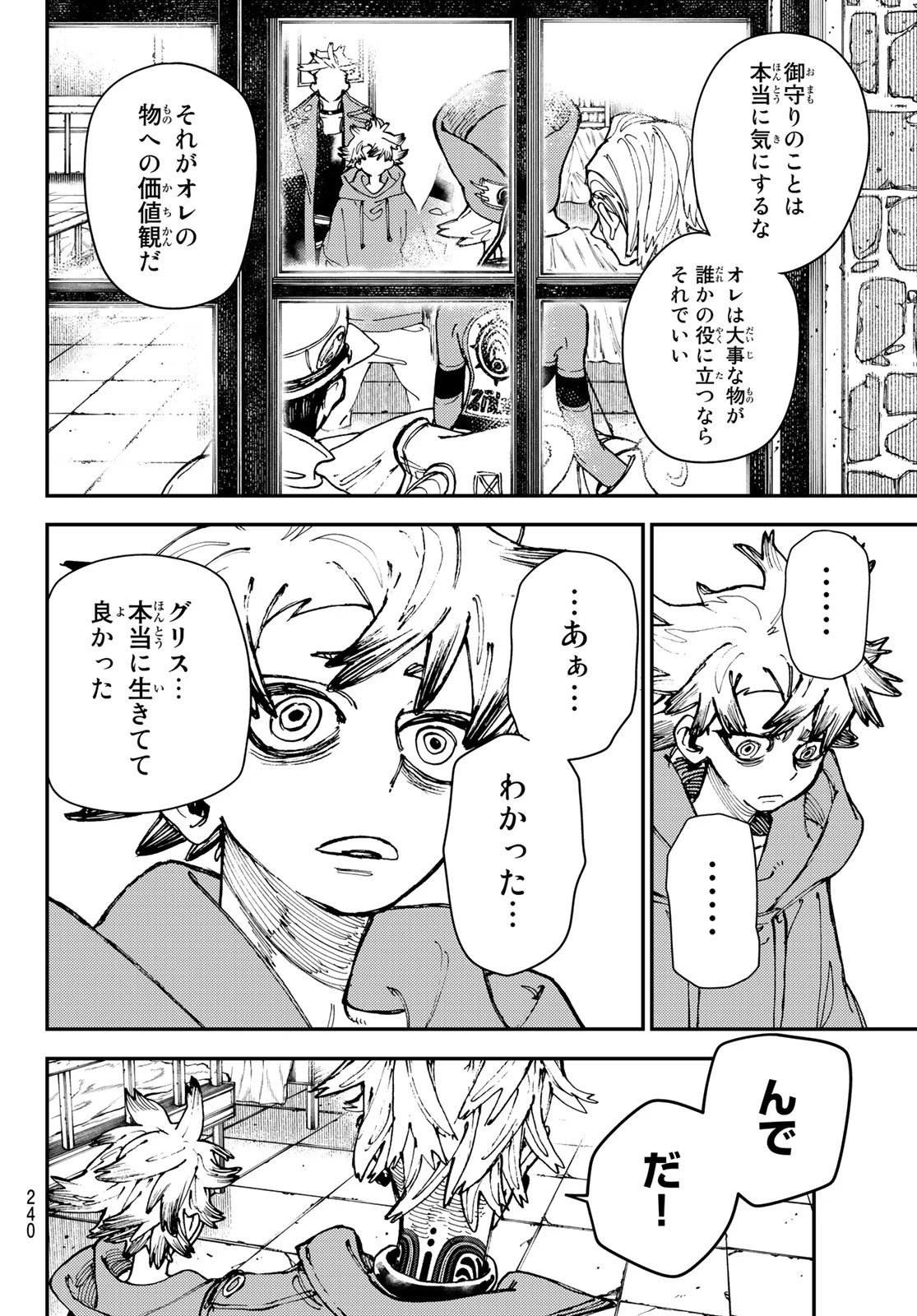 ガチアクタ 第22話 - 10