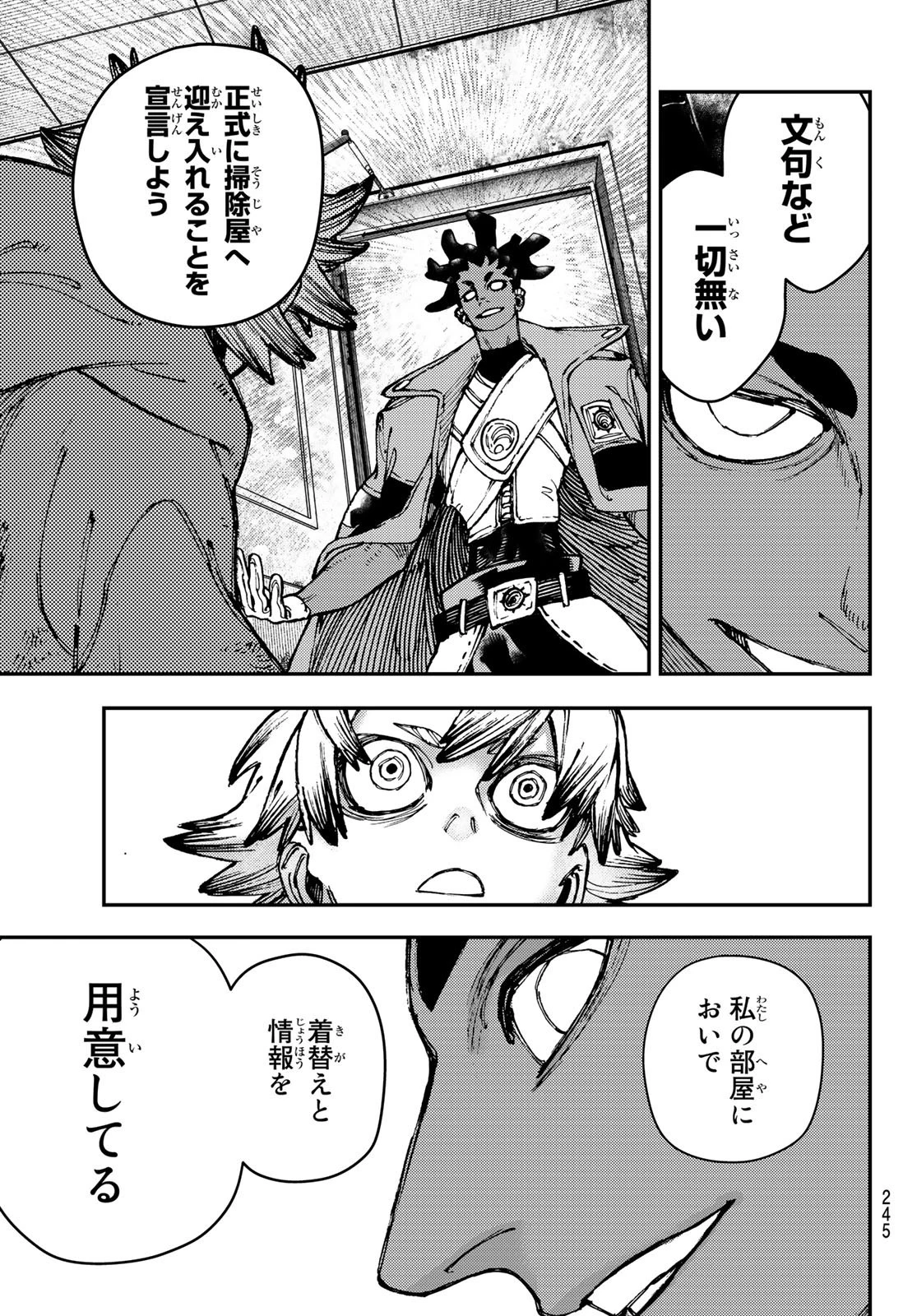 ガチアクタ 第22話 - 15