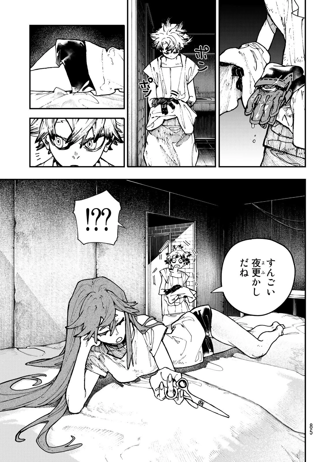 ガチアクタ 第25話 - 3