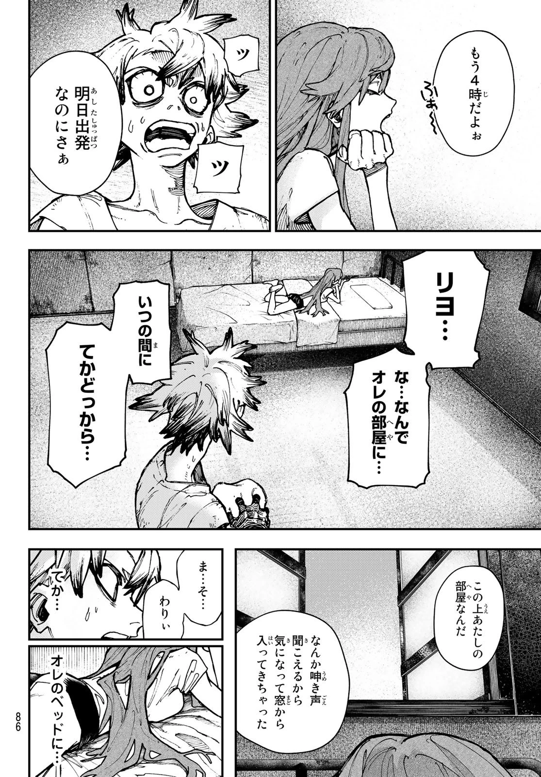 ガチアクタ 第25話 - 4