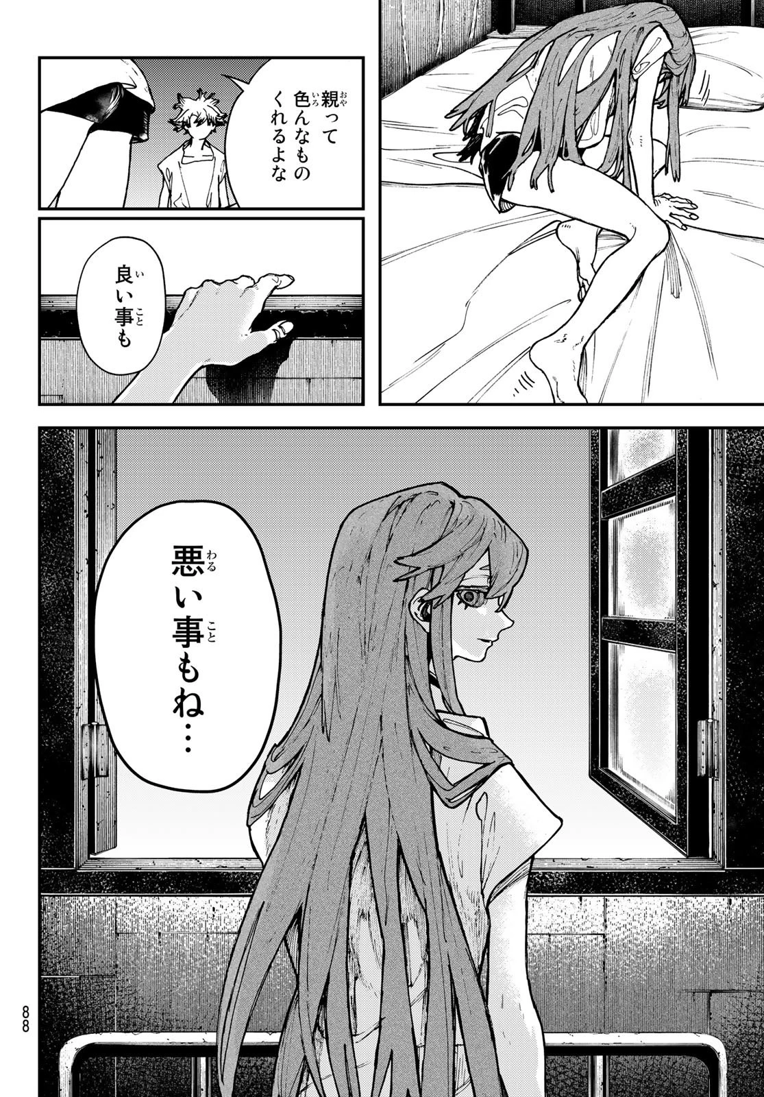 ガチアクタ 第25話 - 6