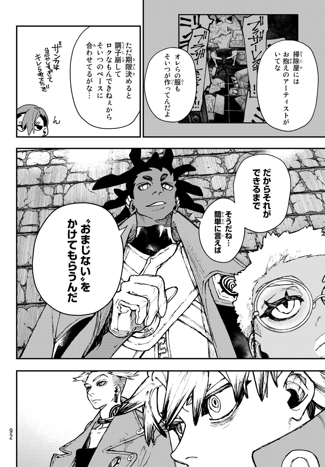 ガチアクタ 第25話 - 10