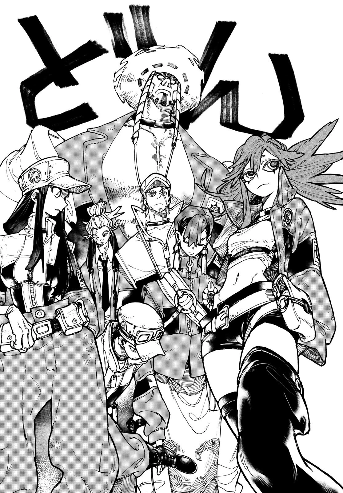 ガチアクタ 第25話 - 14