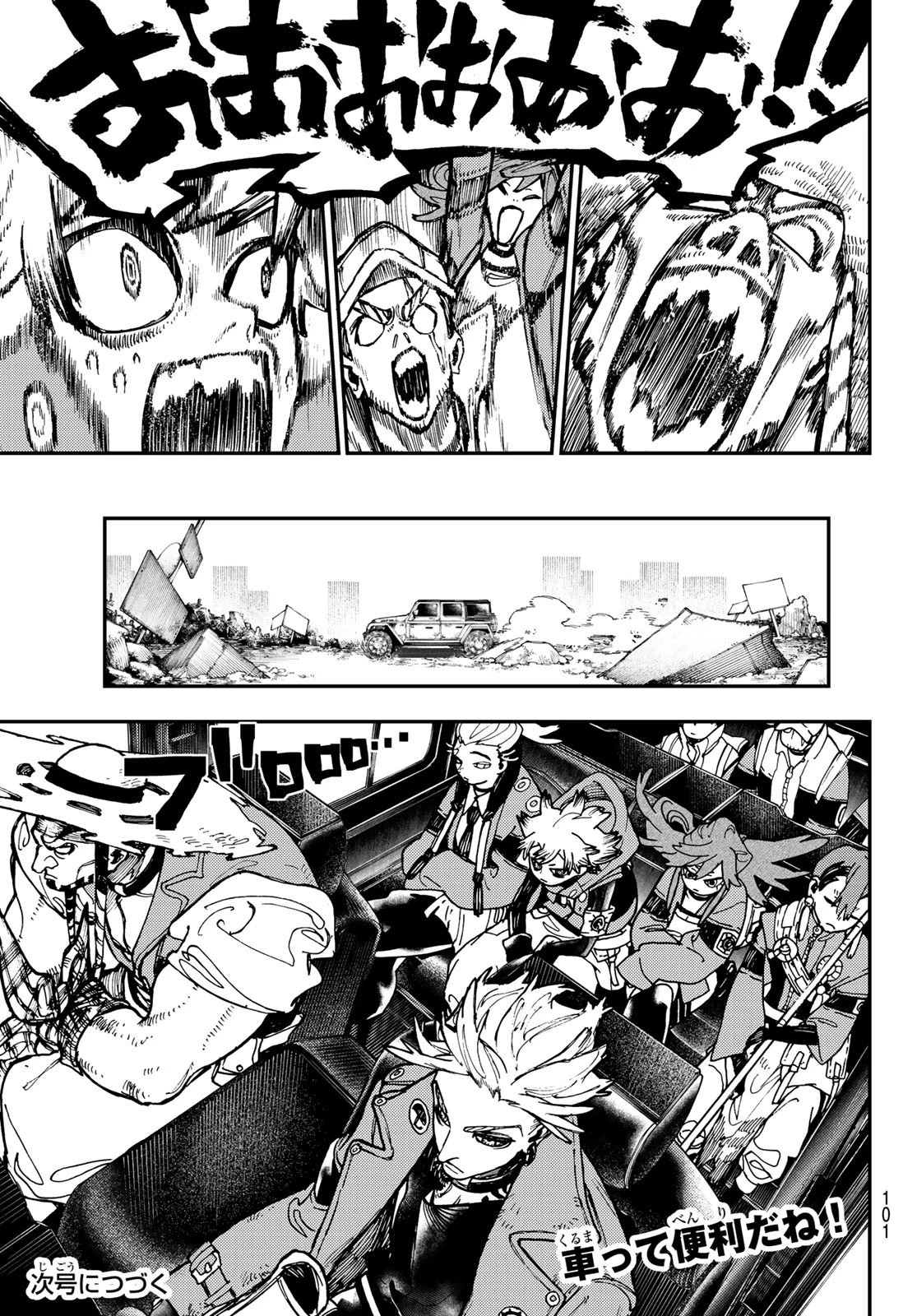 ガチアクタ 第25話 - 19