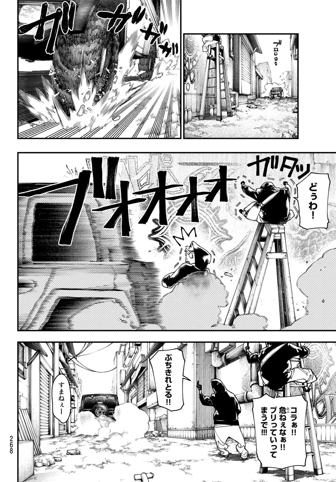 ガチアクタ 第26話 - 2