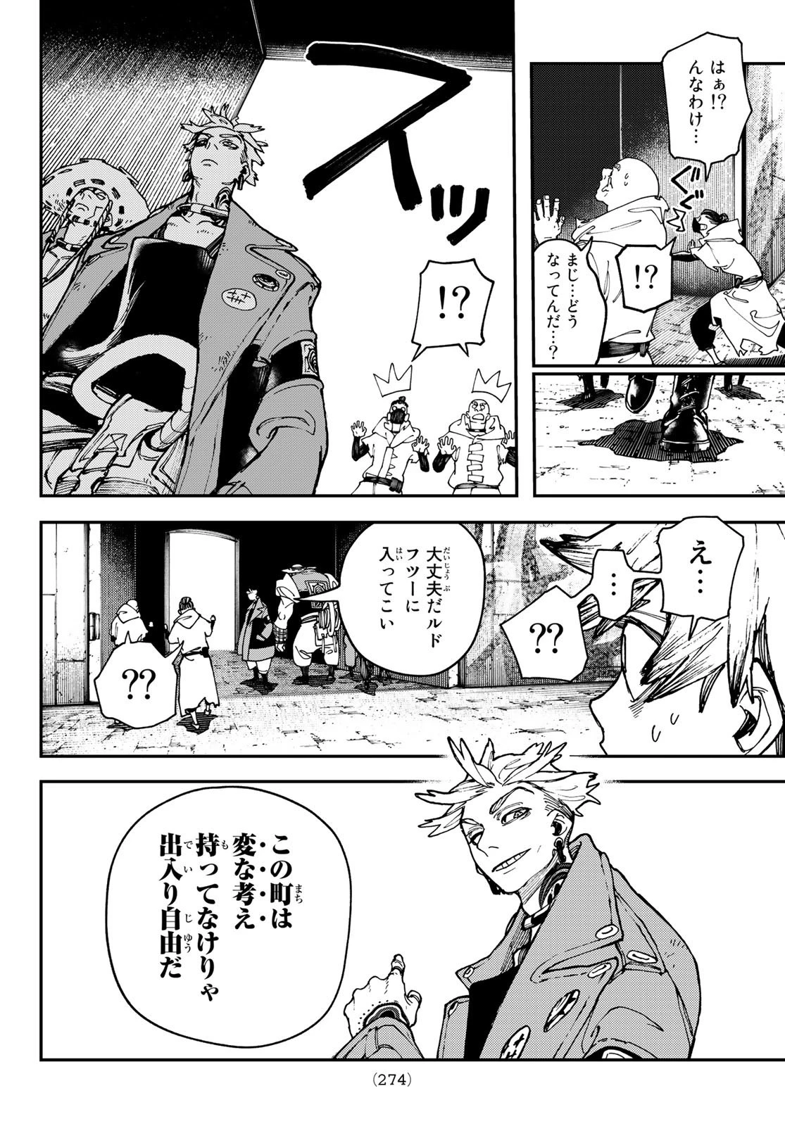 ガチアクタ 第26話 - 8