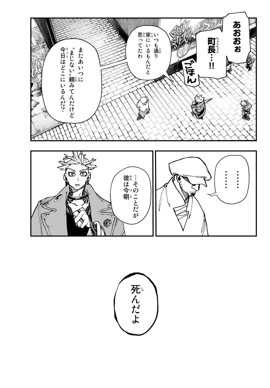 ガチアクタ 第26話 - 15