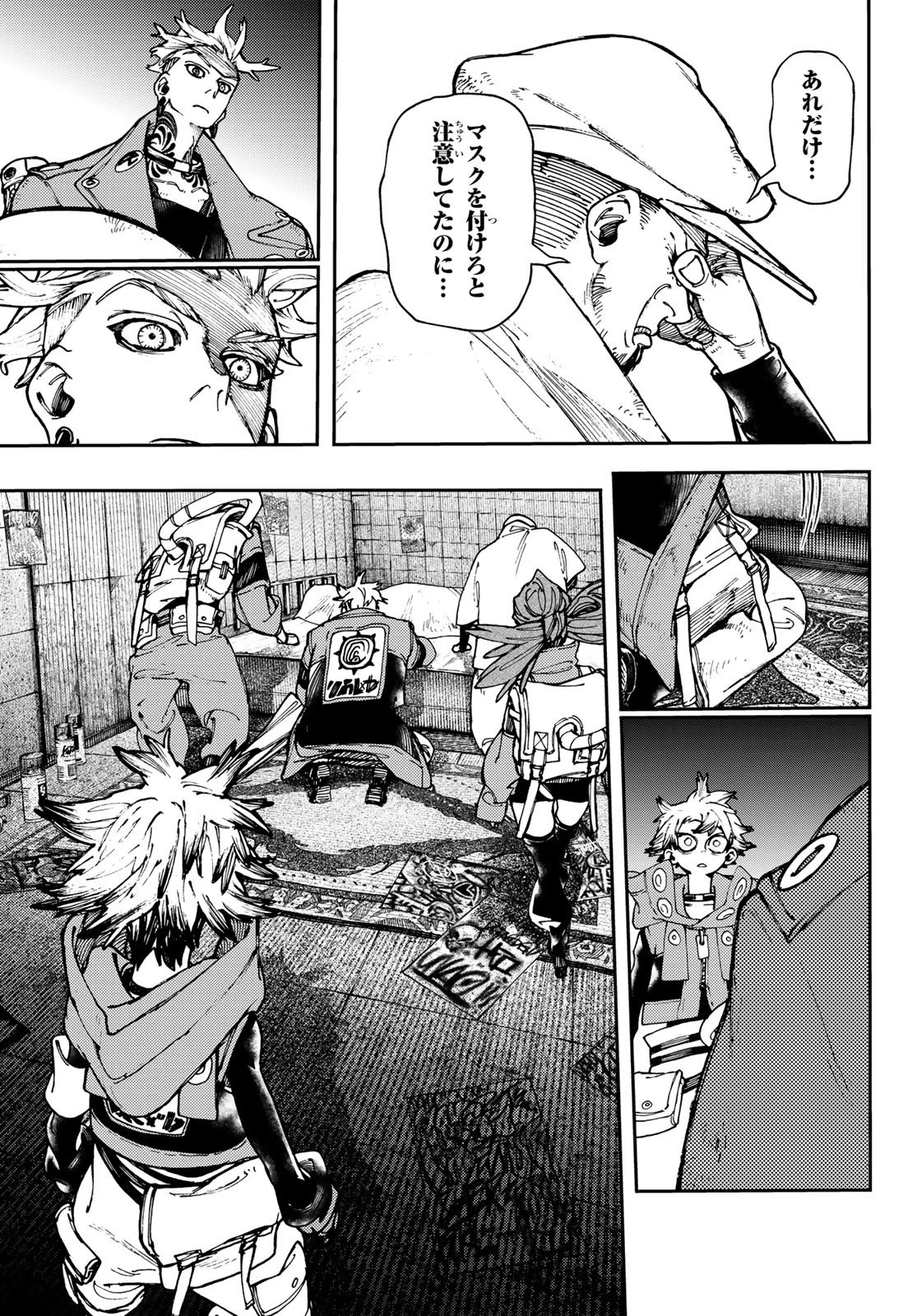 ガチアクタ 第26話 - 17