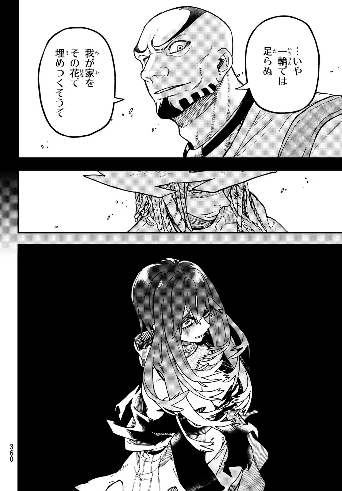 ガチアクタ 第36話 - 2