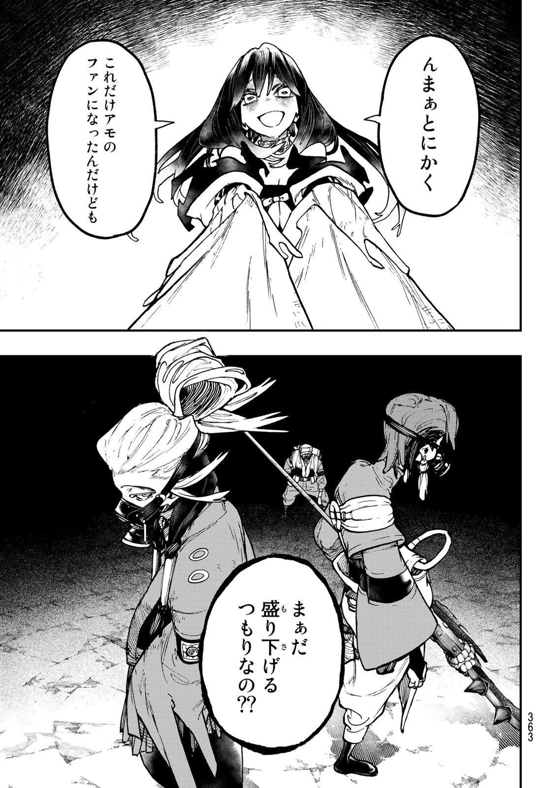 ガチアクタ 第36話 - 5