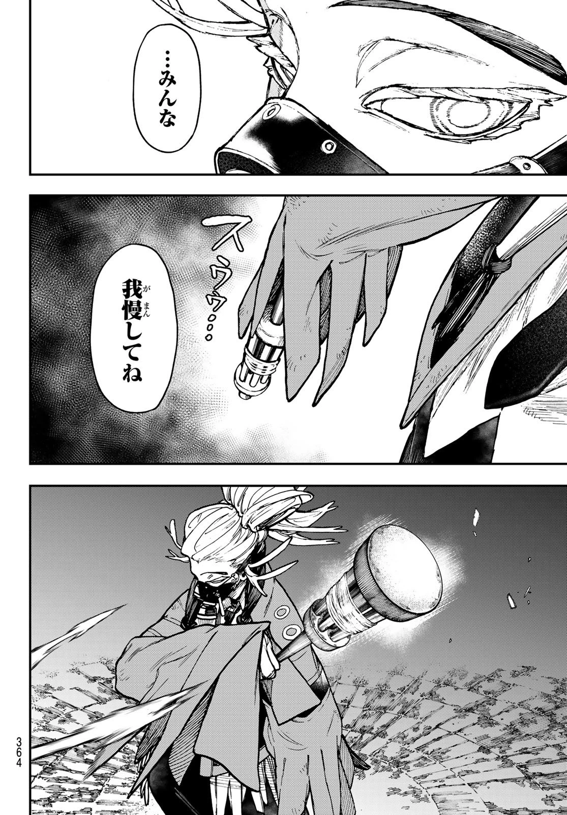 ガチアクタ 第36話 - 6