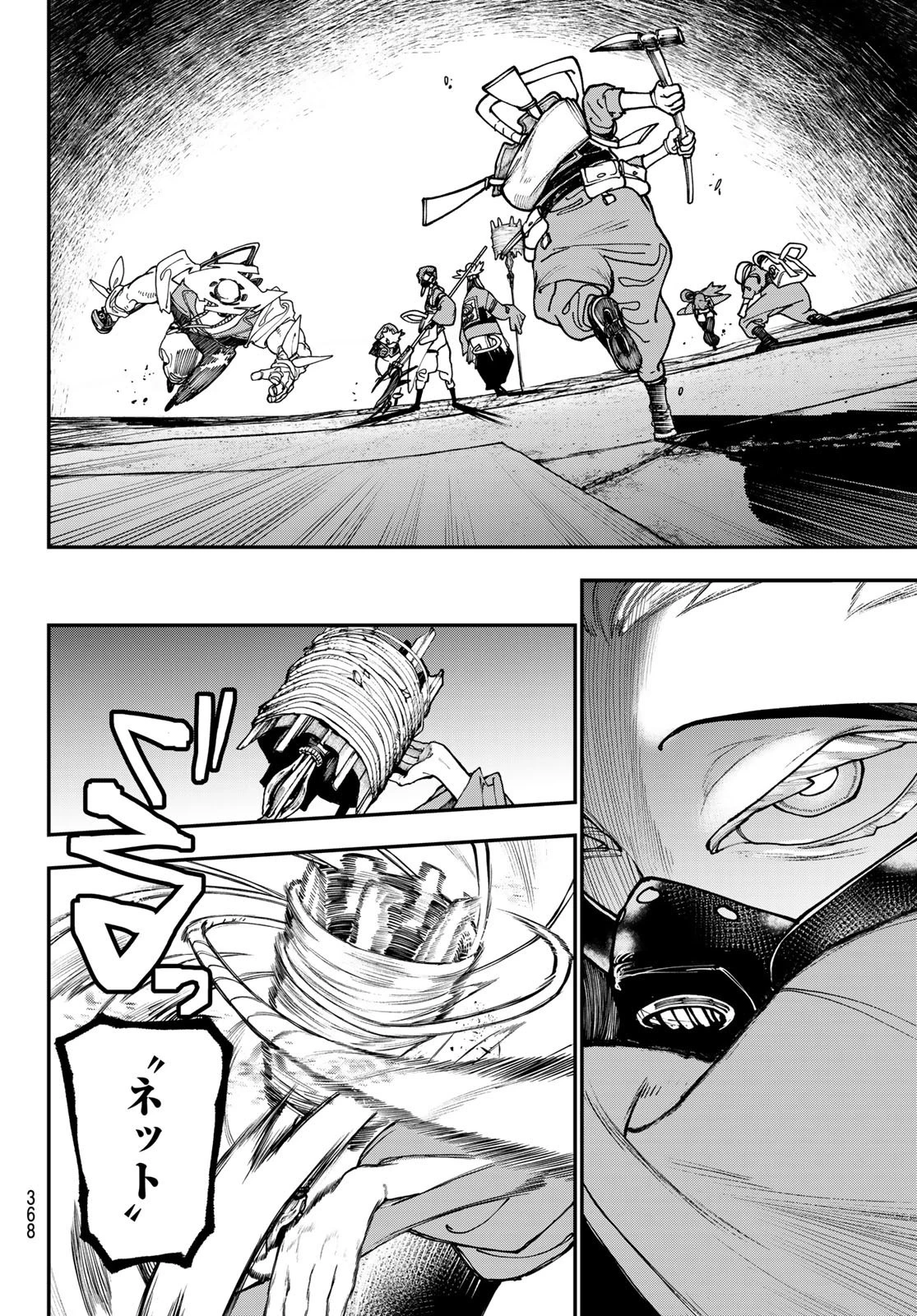 ガチアクタ 第36話 - 10