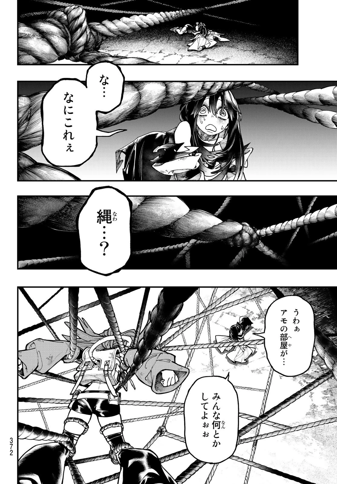 ガチアクタ 第36話 - 14