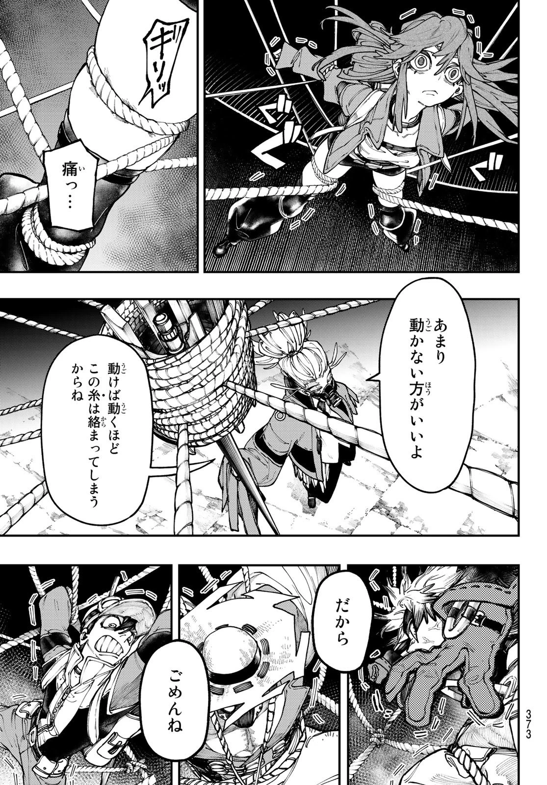 ガチアクタ 第36話 - 15