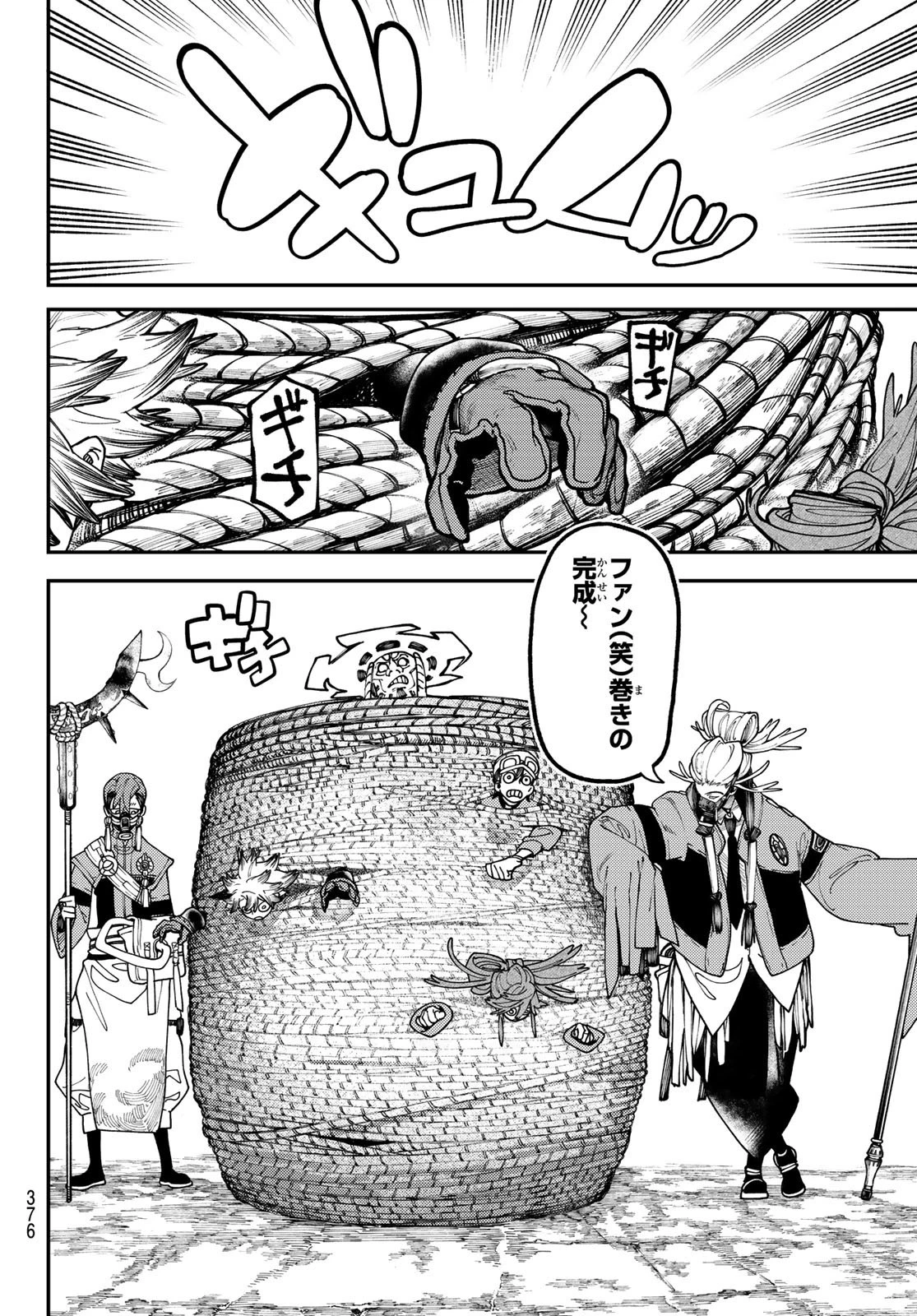 ガチアクタ 第36話 - 18