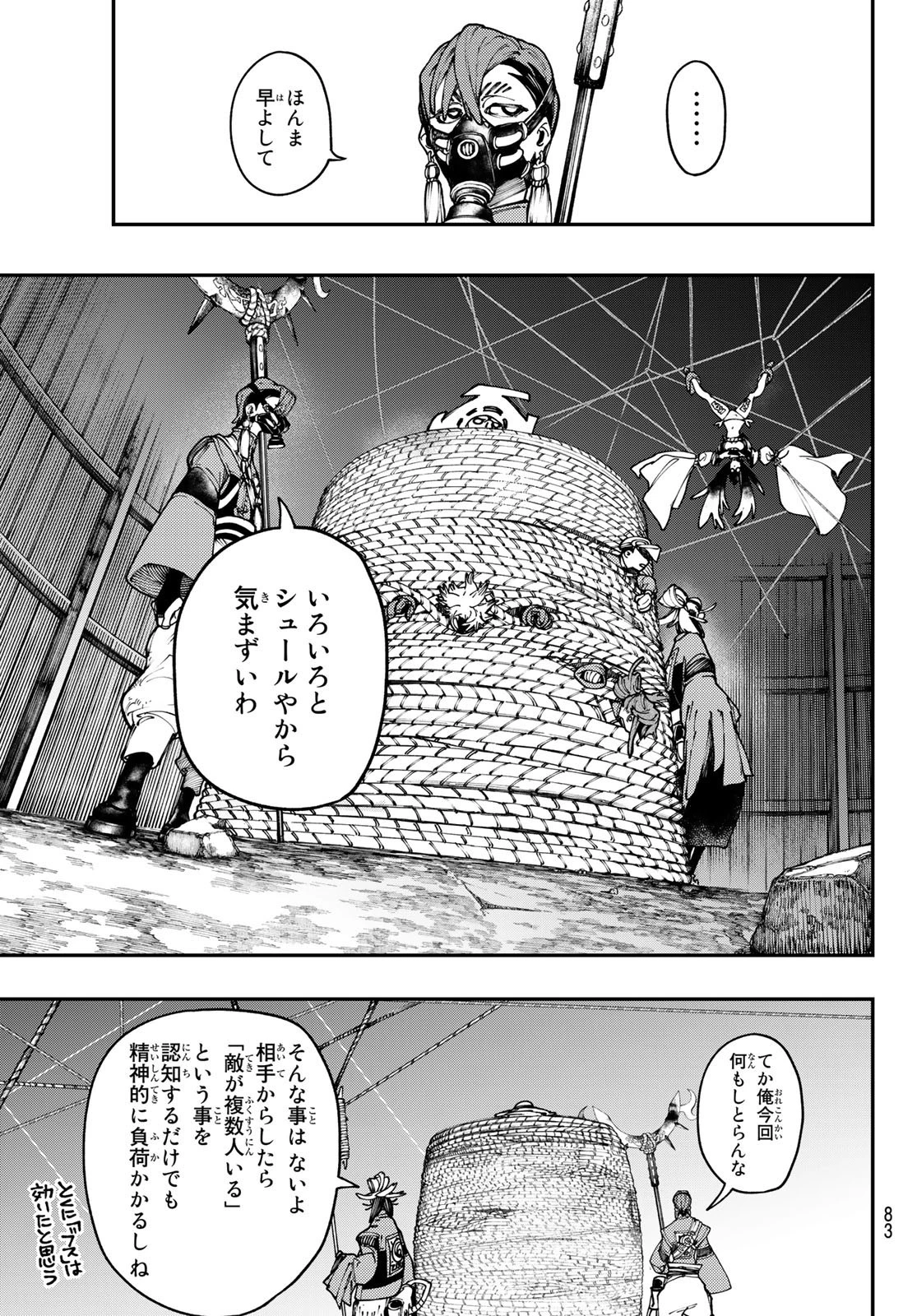 ガチアクタ 第37話 - 5