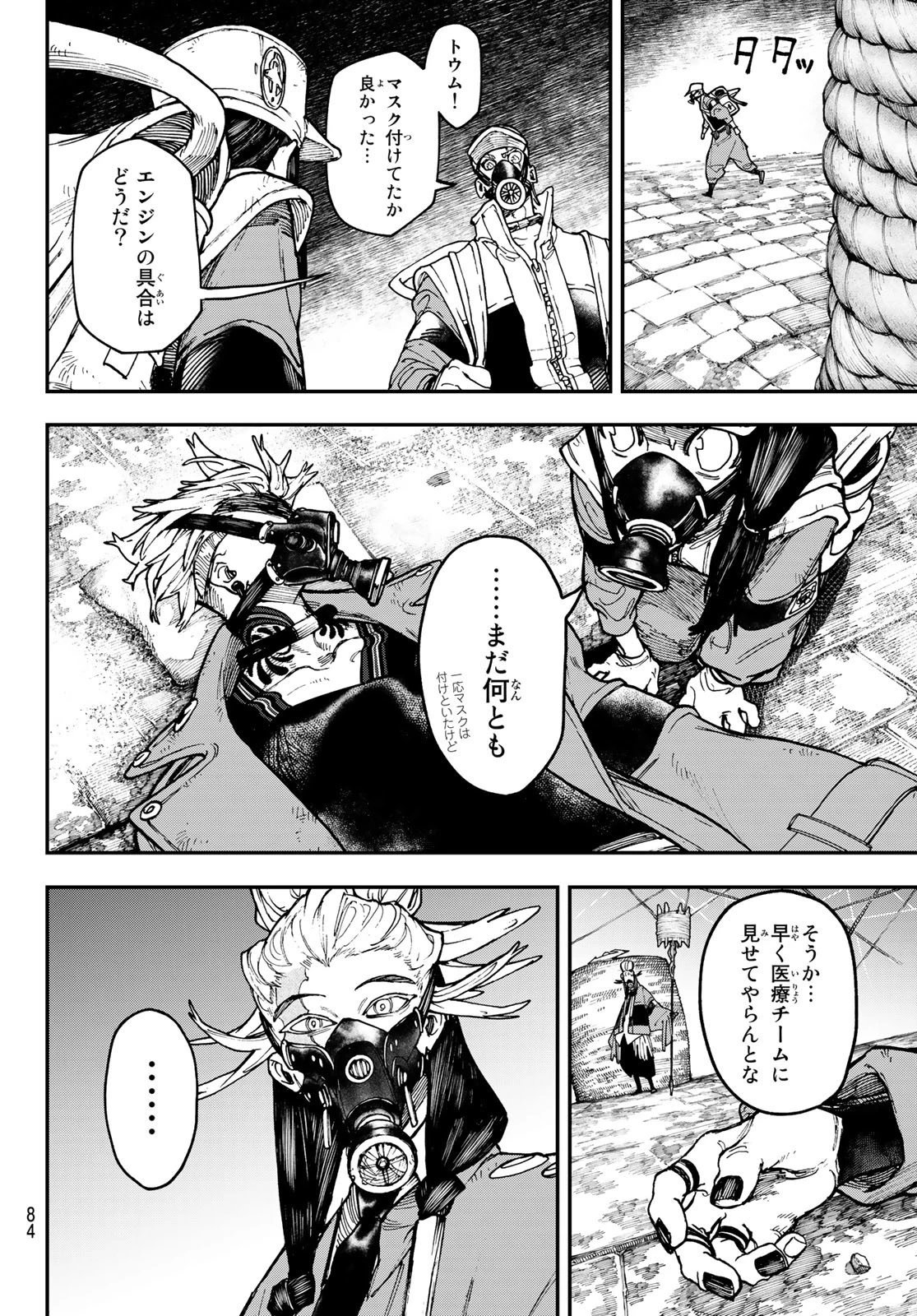 ガチアクタ 第37話 - 6