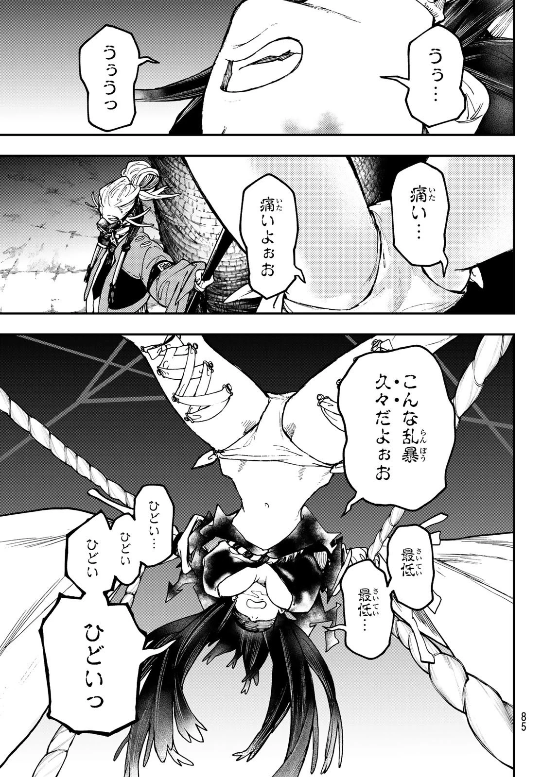ガチアクタ 第37話 - 7