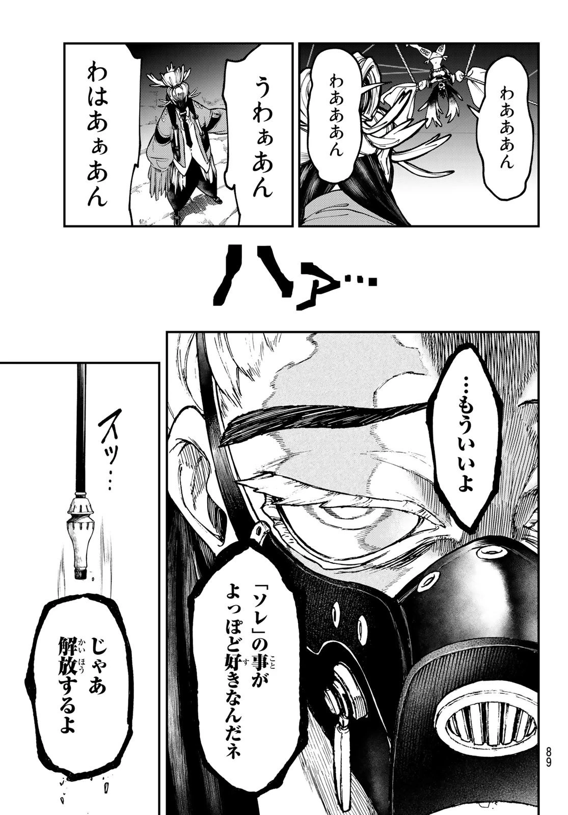 ガチアクタ 第37話 - 11