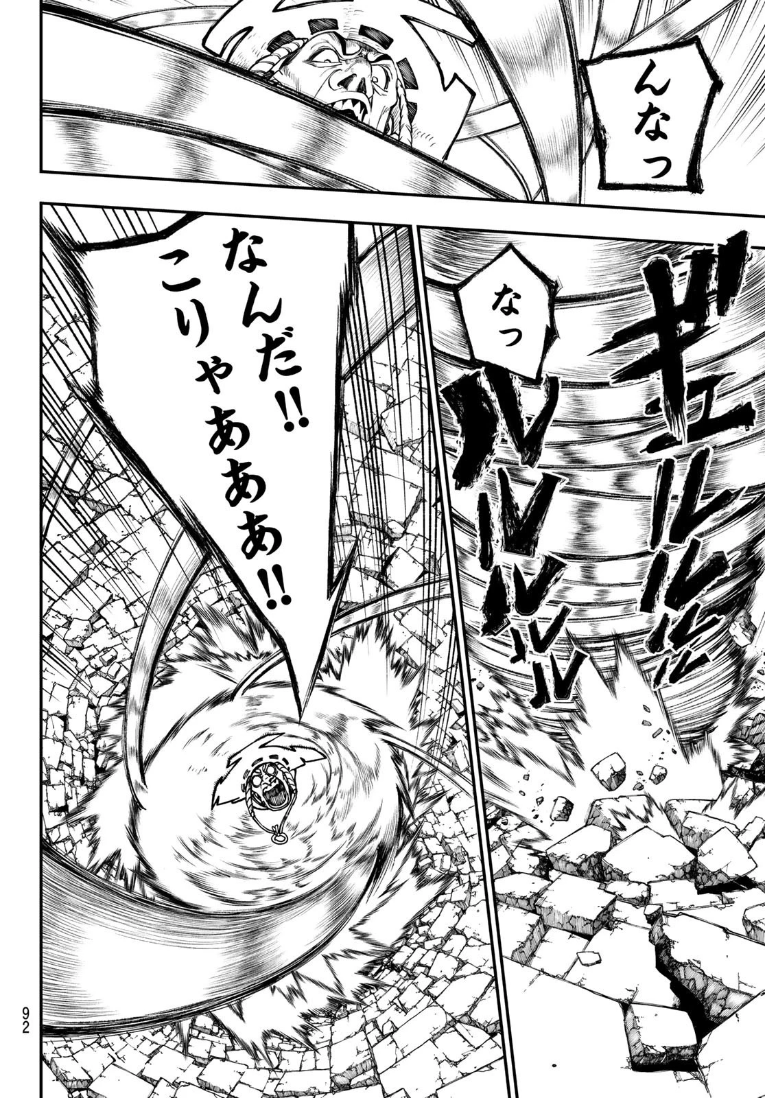 ガチアクタ 第37話 - 14