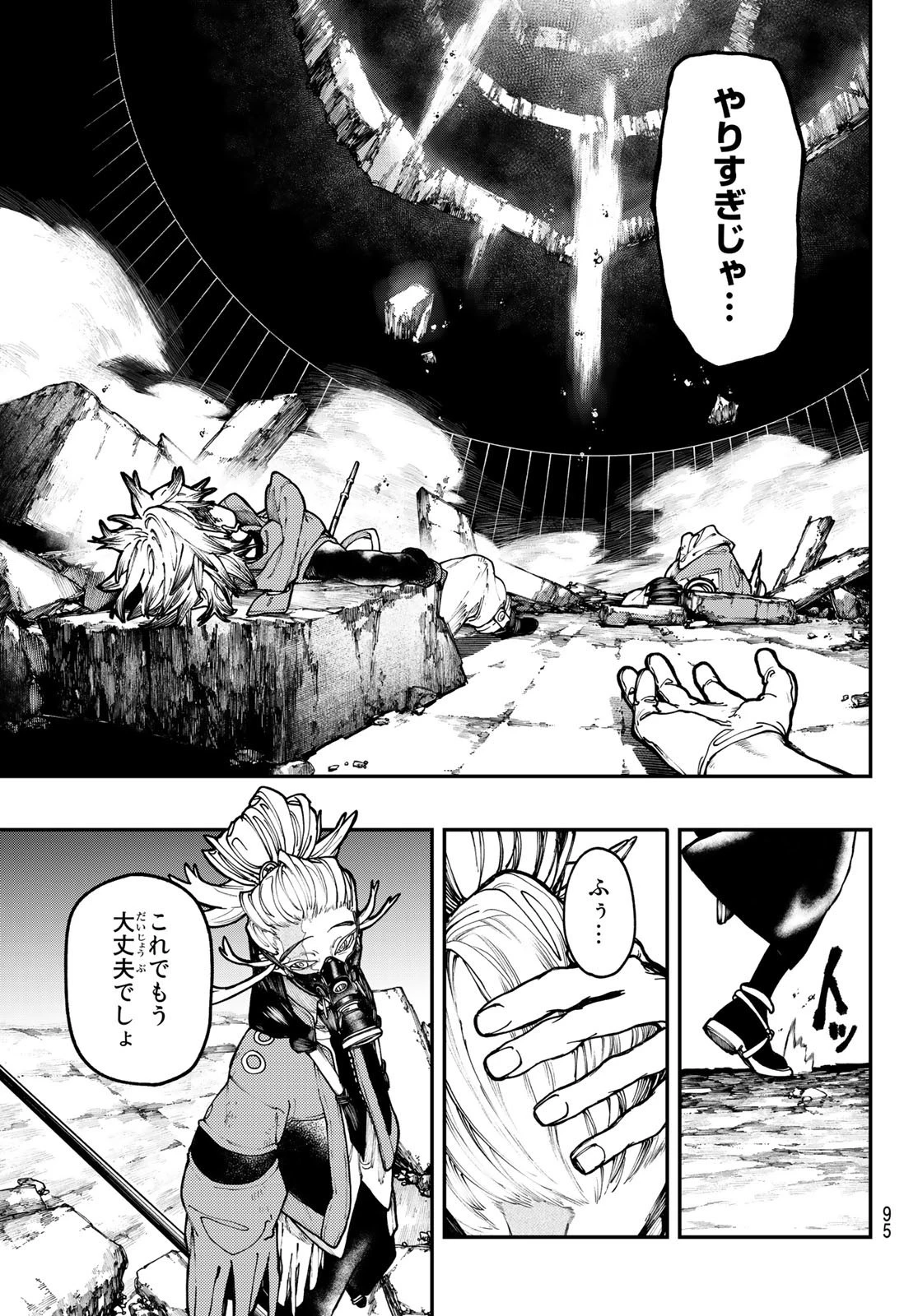 ガチアクタ 第37話 - 17