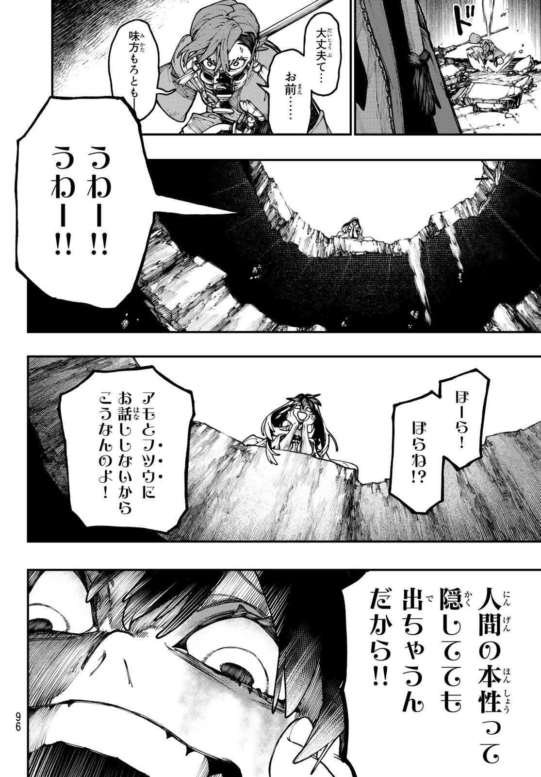 ガチアクタ 第37話 - 18