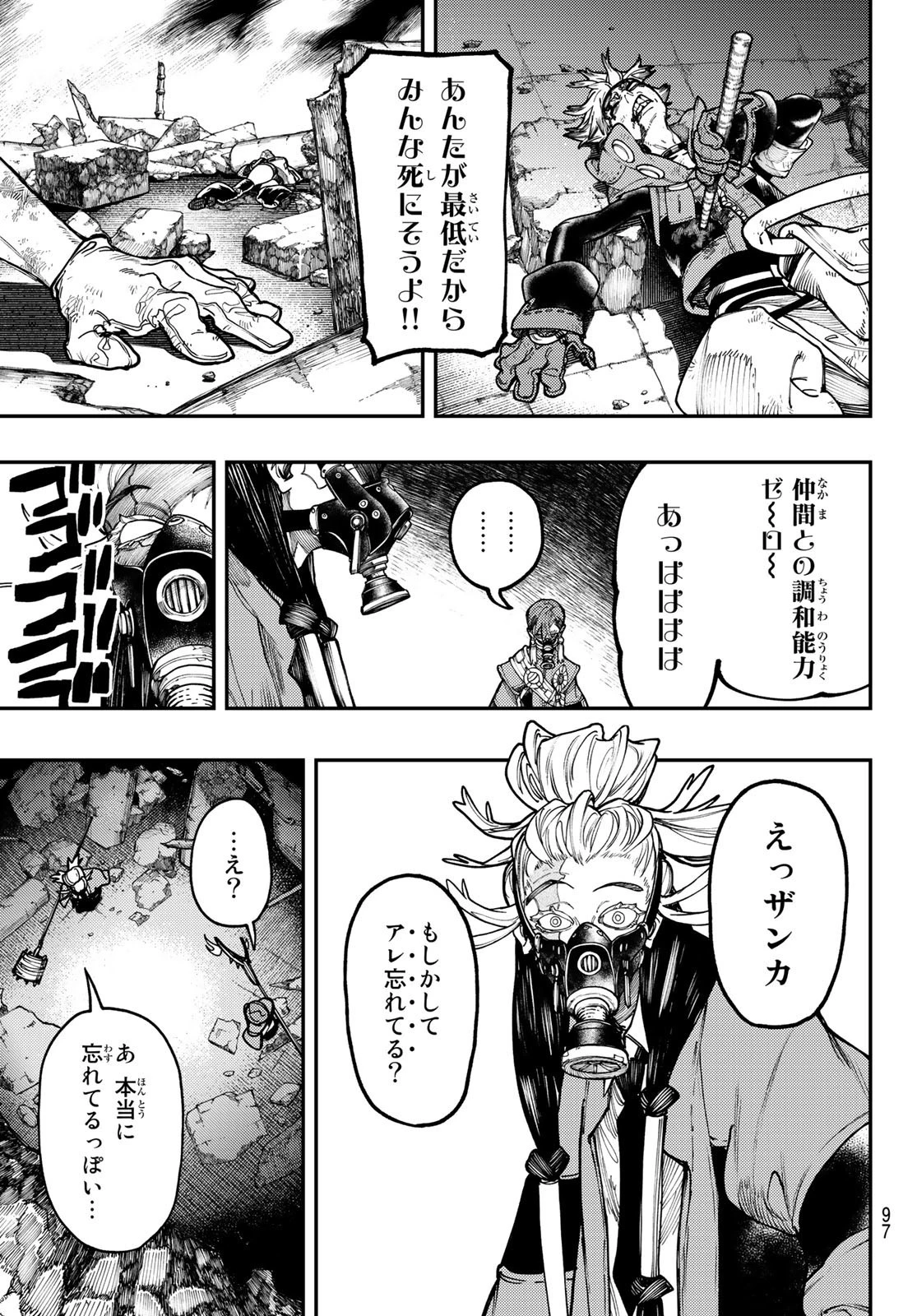 ガチアクタ 第37話 - 19