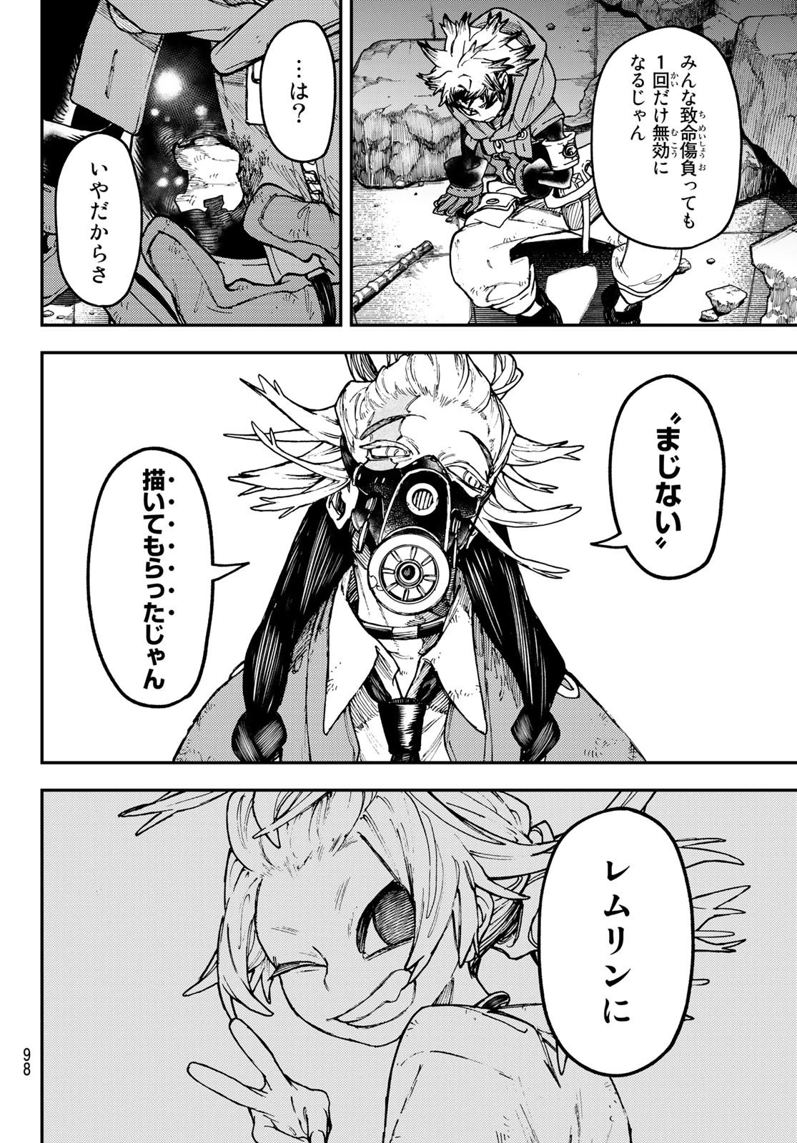 ガチアクタ 第37話 - 20